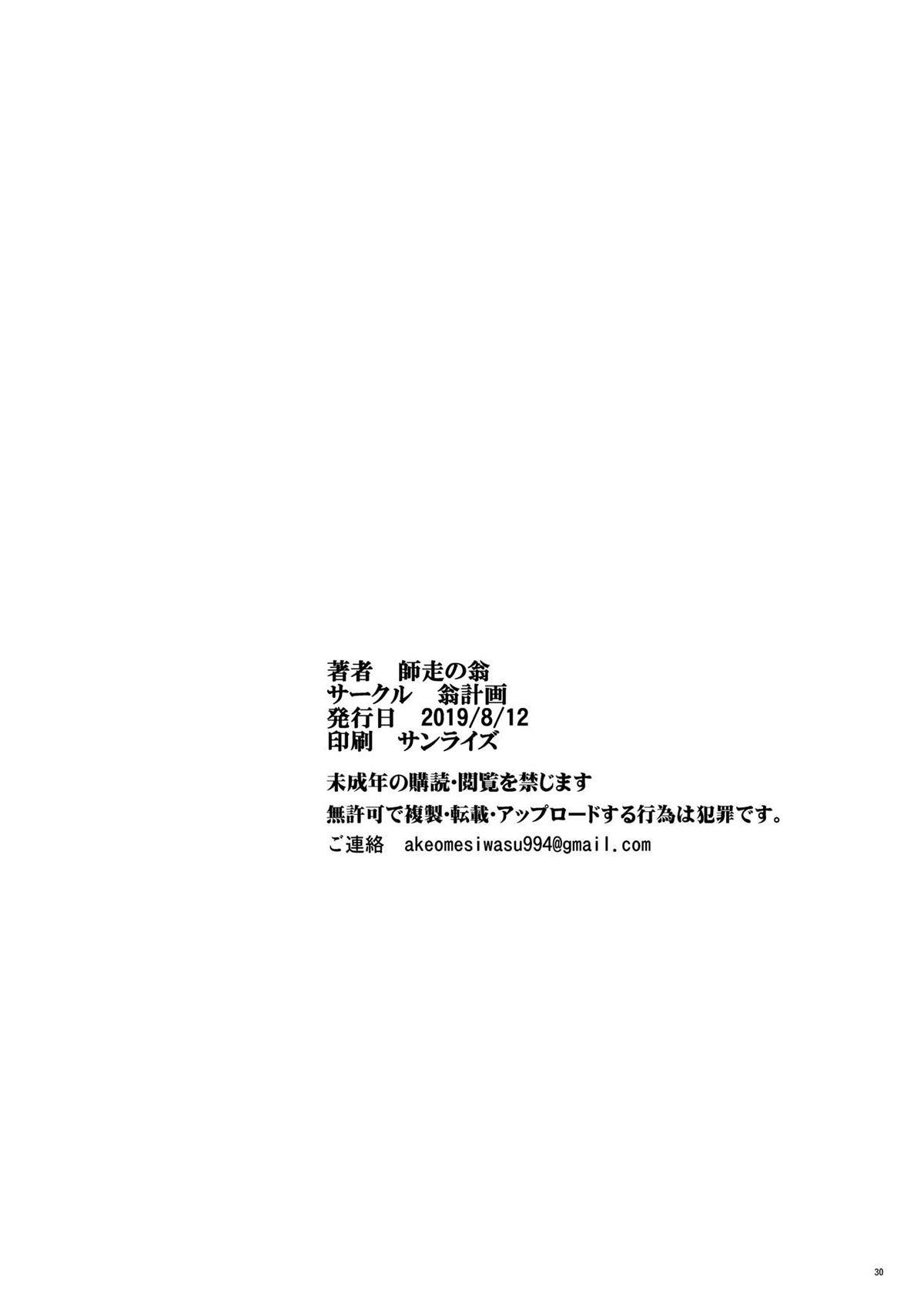 Đọc truyện hentai Hitozuma Saimin Conveni Nikubenki - Oneshot