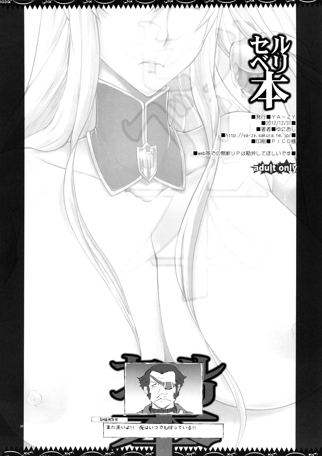 Đọc truyện hentai Selvari Bon - Oneshot
