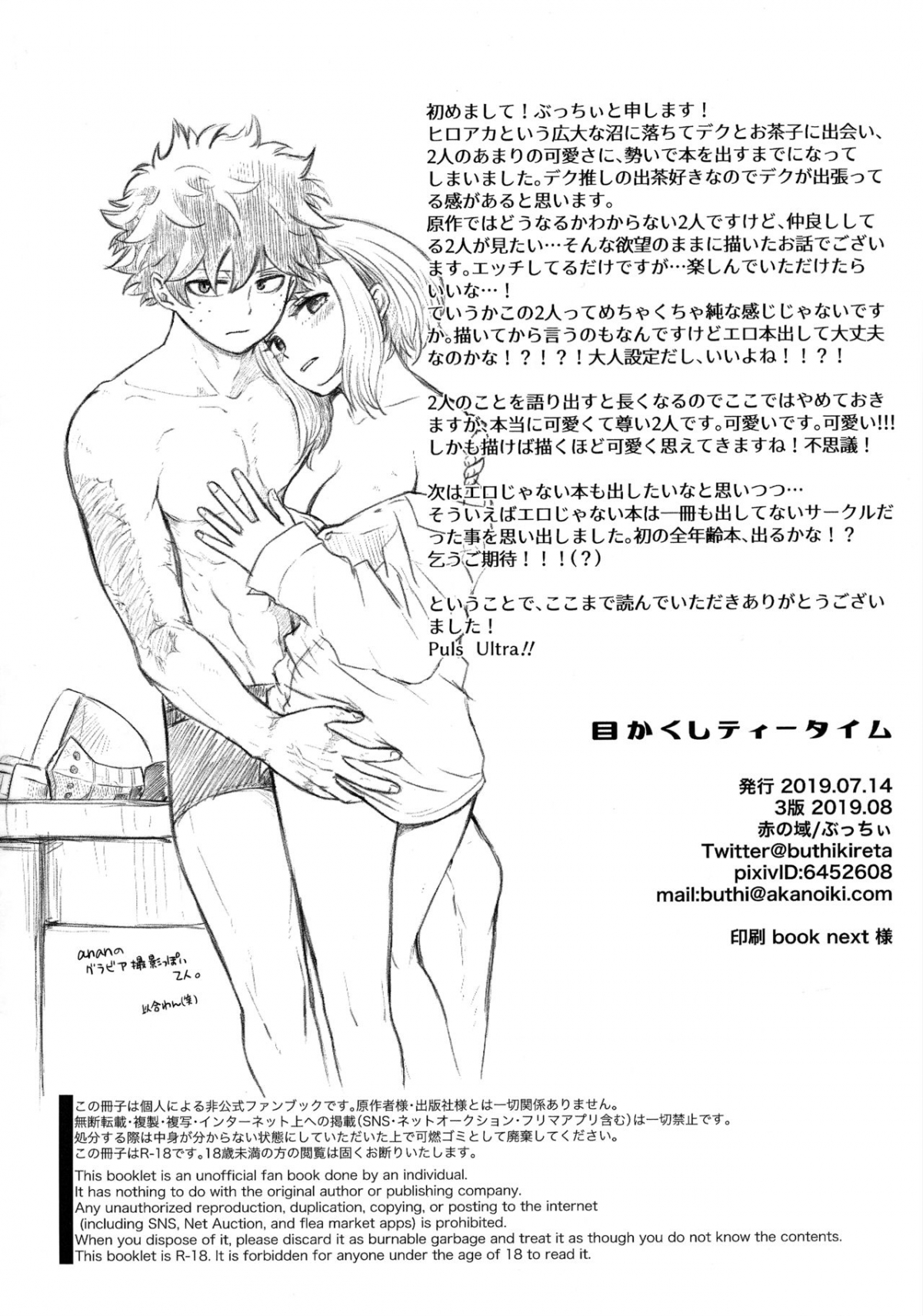 Đọc truyện hentai Mekakushi Tea Time - Oneshot