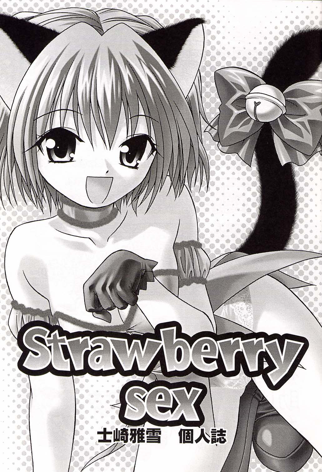 Đọc truyện hentai Đụ Thư Thái Em Gái Mèo Dâu Tây! - Oneshot