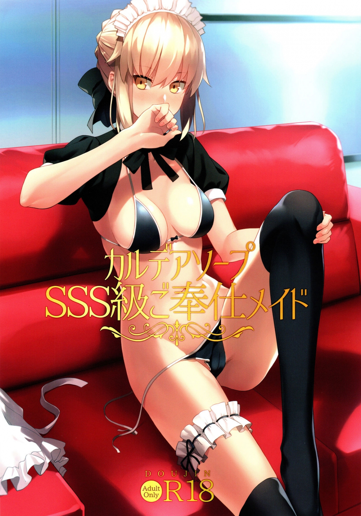 Đọc truyện hentai Chaldea Soap SSS-kyuu Gohoushi Maid - Oneshot