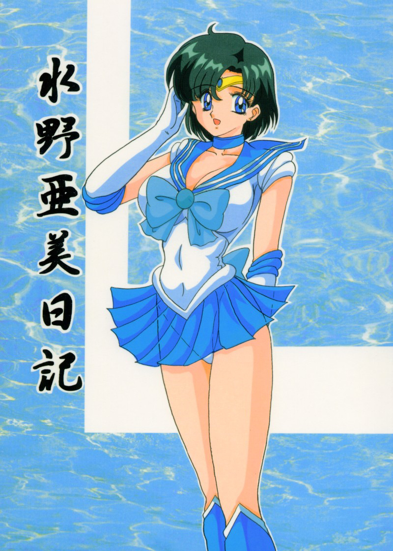 Đọc truyện hentai Nhật kí của Mizuno Ami (Sailor Moon) - Oneshot