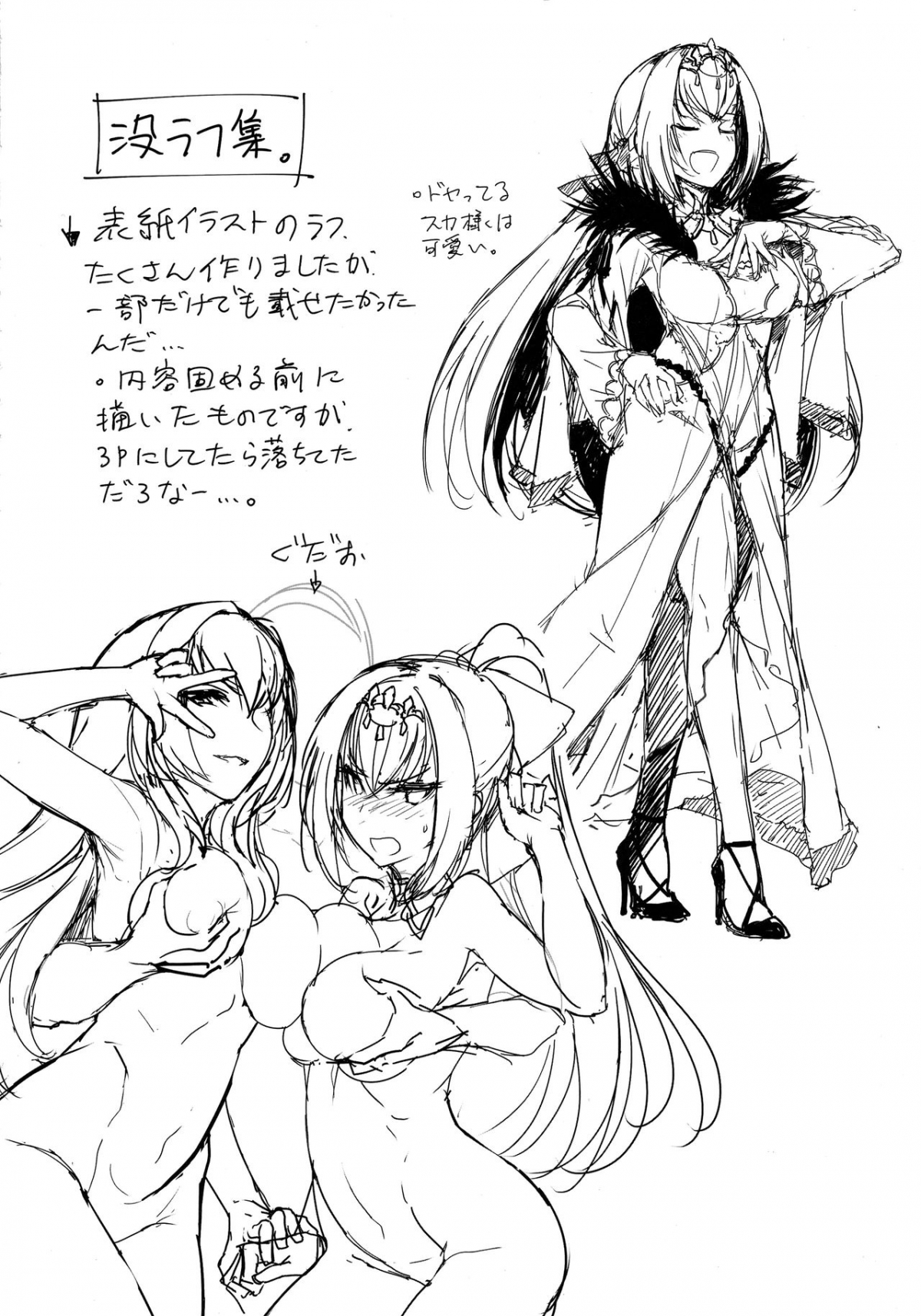 Đọc truyện hentai Tôi thử hỏi Skadi-sama về làm tình. - Oneshot