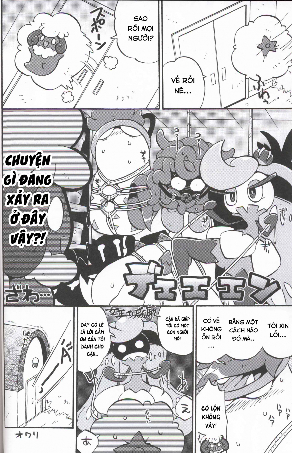 Đọc truyện hentai Aisare Kanban Musume - Oneshot