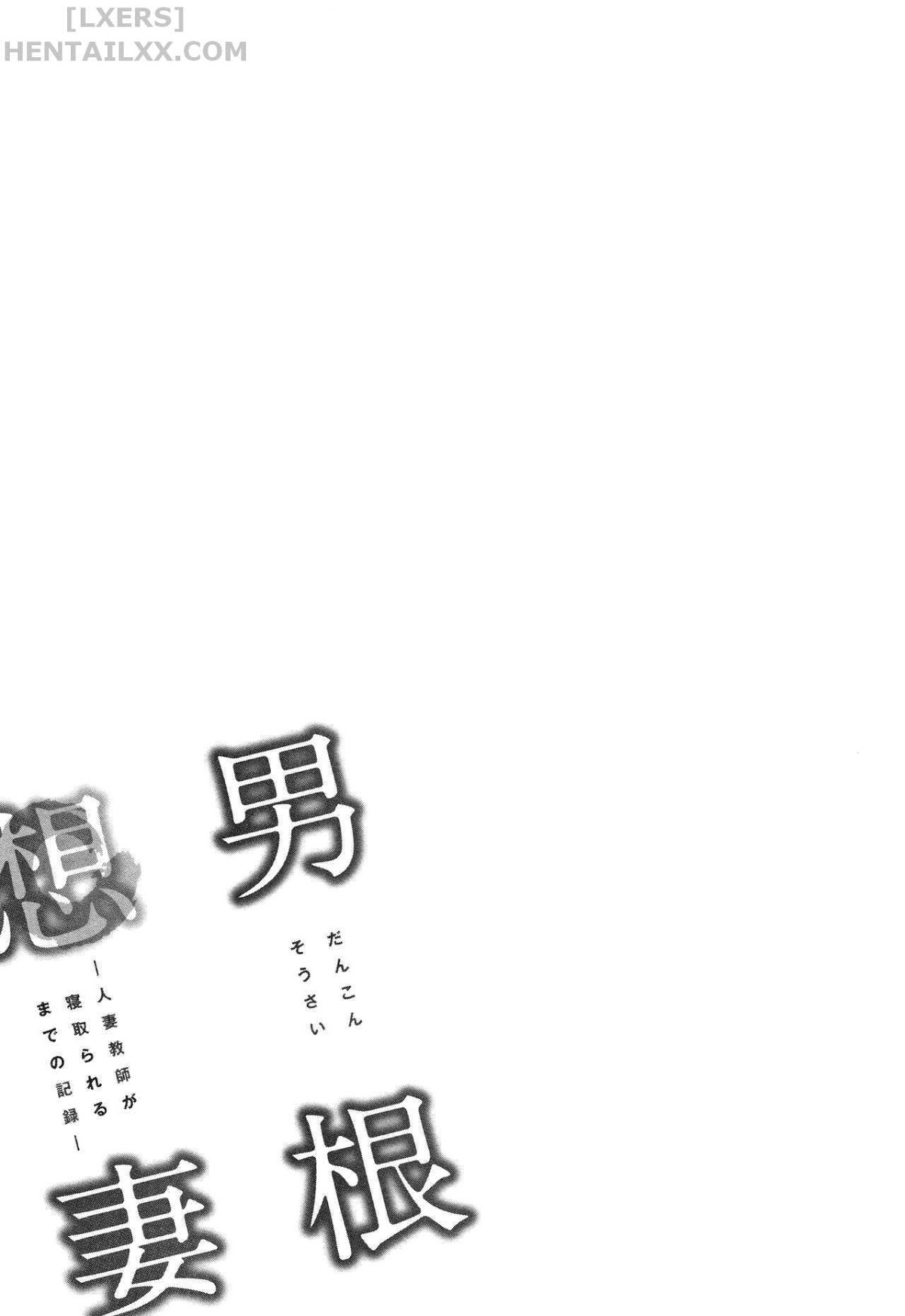 Đọc truyện hentai Dankon Sousai - Chap 1