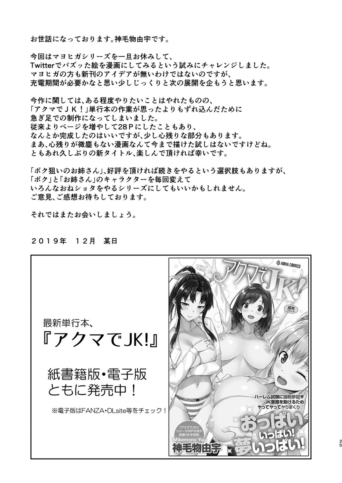 Đọc truyện hentai Boku Nerai no Onee-san - Oneshot