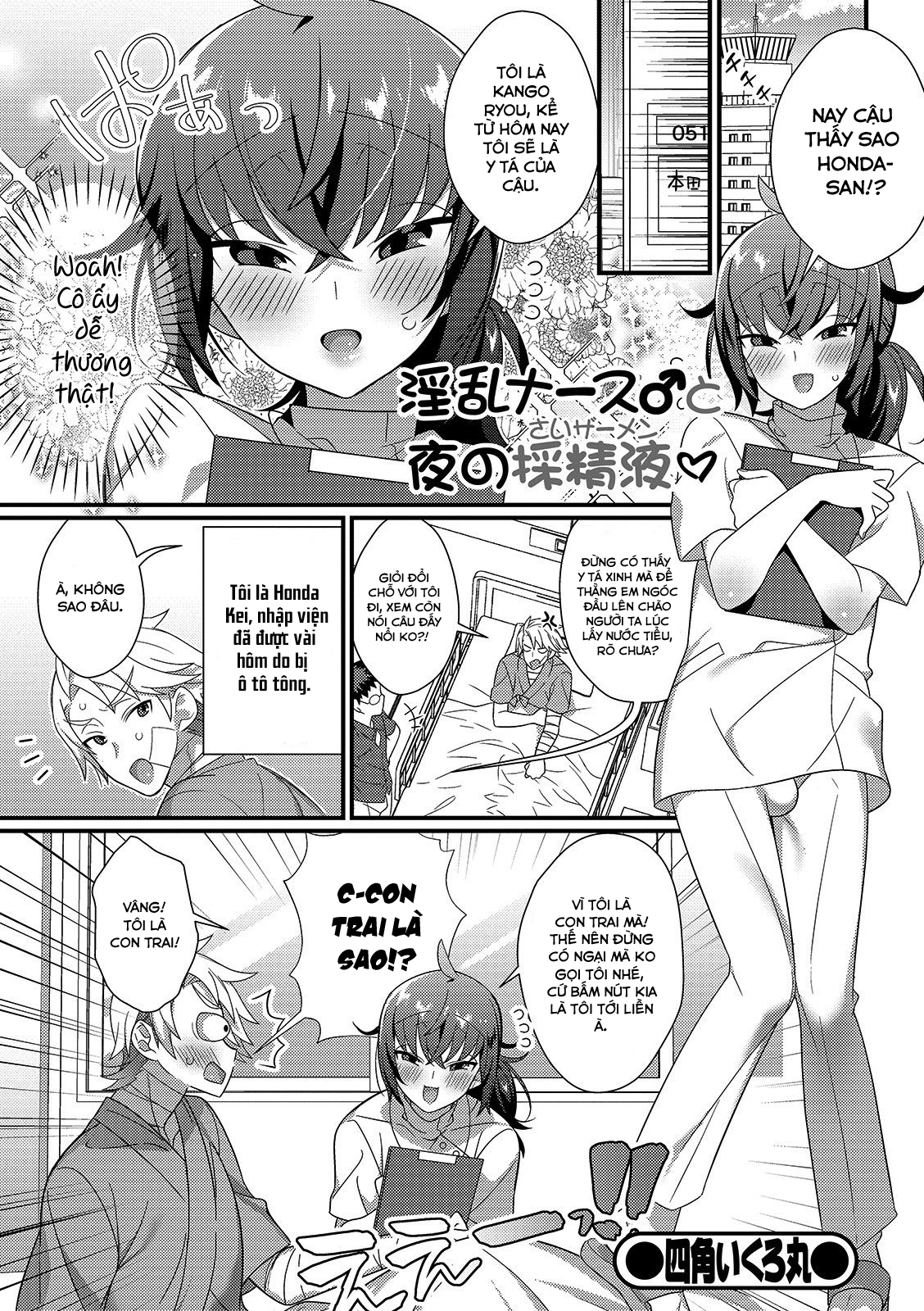 Đọc truyện hentai Cô y ta dâm đãng và buổi lấy tinh trùng ban đêm - Oneshot