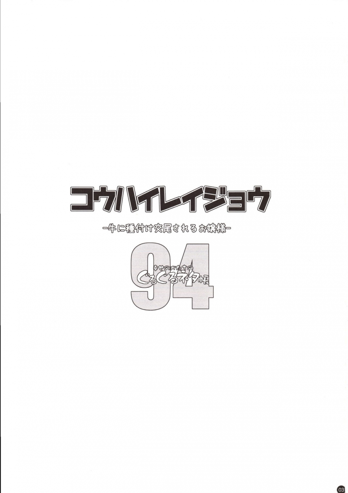 Đọc truyện hentai Shiawase Kyouwakoku (Shiawase no Katachi) - Oneshot