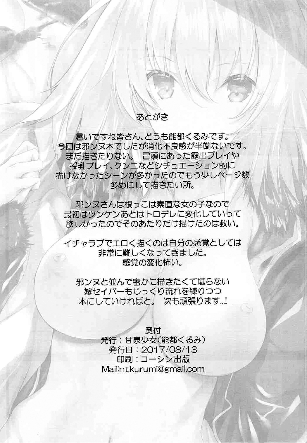 Đọc truyện hentai Ichaicha Jeanne-san - Oneshot