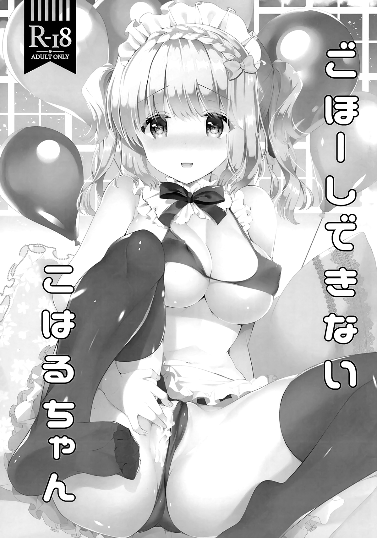 Đọc truyện hentai Cùng bạn gái thanh mai trúc mã... (nguyên tác) - Ngoại truyện