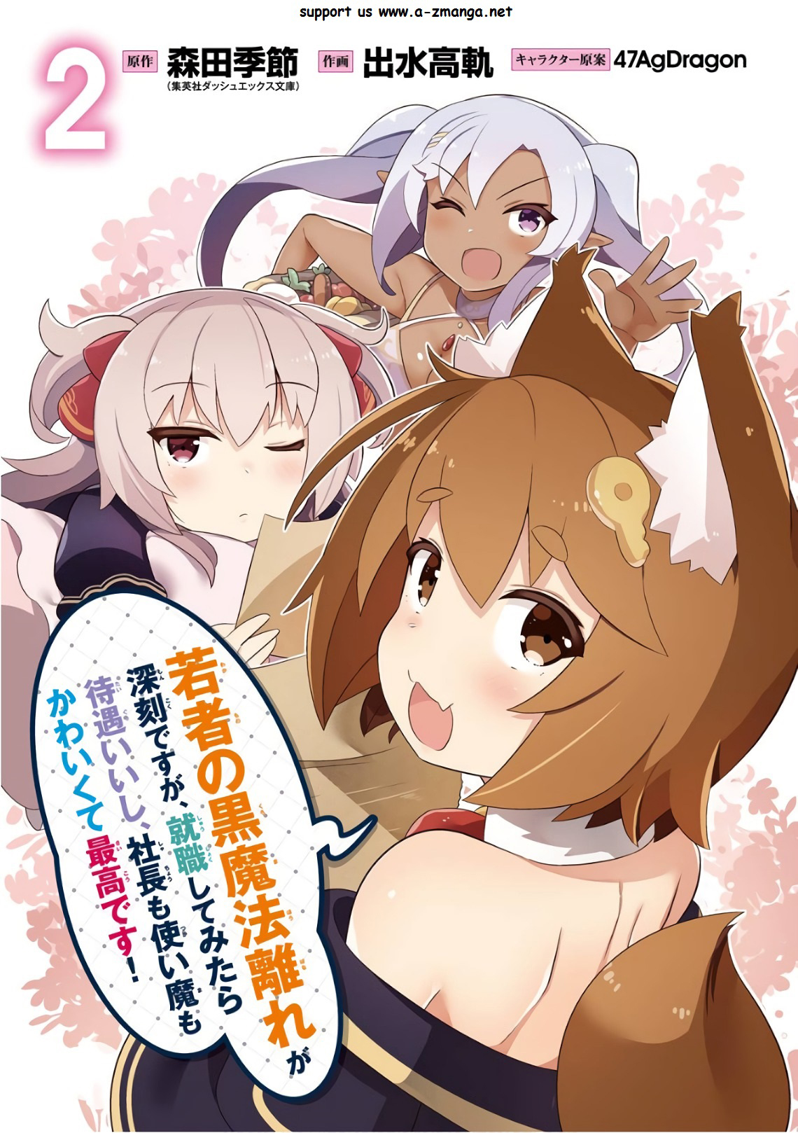 Đọc truyện hentai Tôi không có duyên với Bạch Ma Thuật, thế còn Hắc Ma Thuật thì sao? - Chap 6 [Lần đầu đi công tác!]