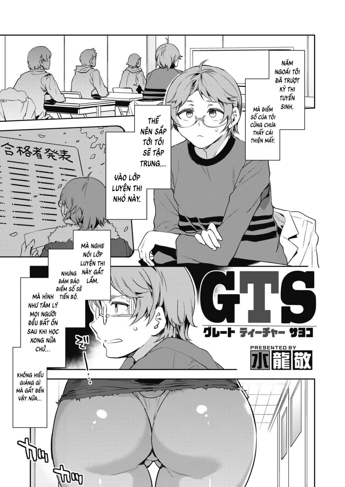 Đọc truyện hentai GTS - Oneshot