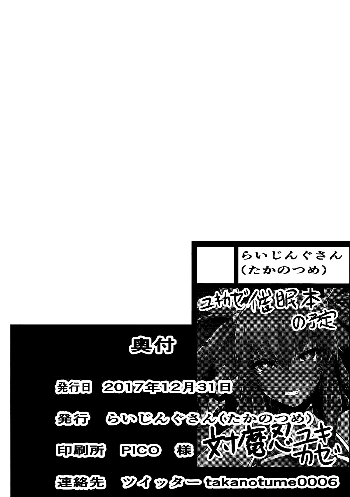 Đọc truyện hentai Y Buta-chan Switch - Oneshot