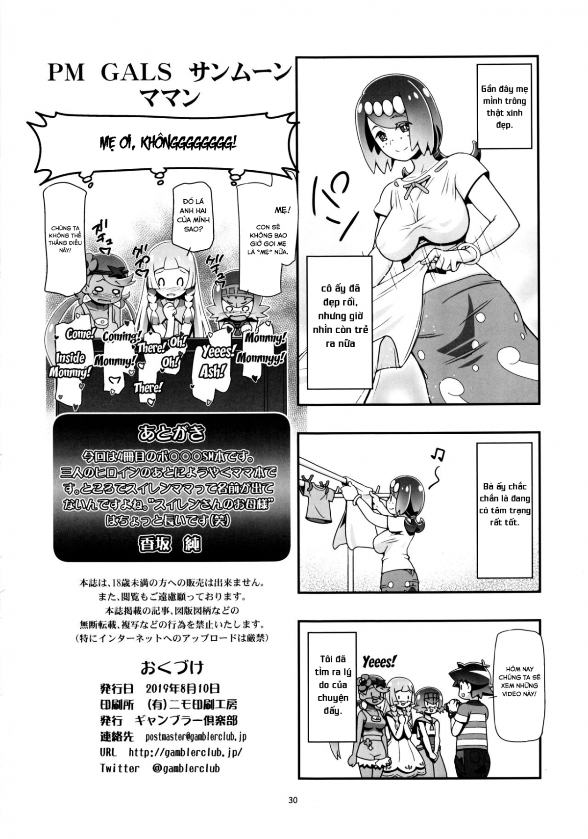 Đọc truyện hentai PM GALS Sun Moon Maman (Pokemon) - OneShot
