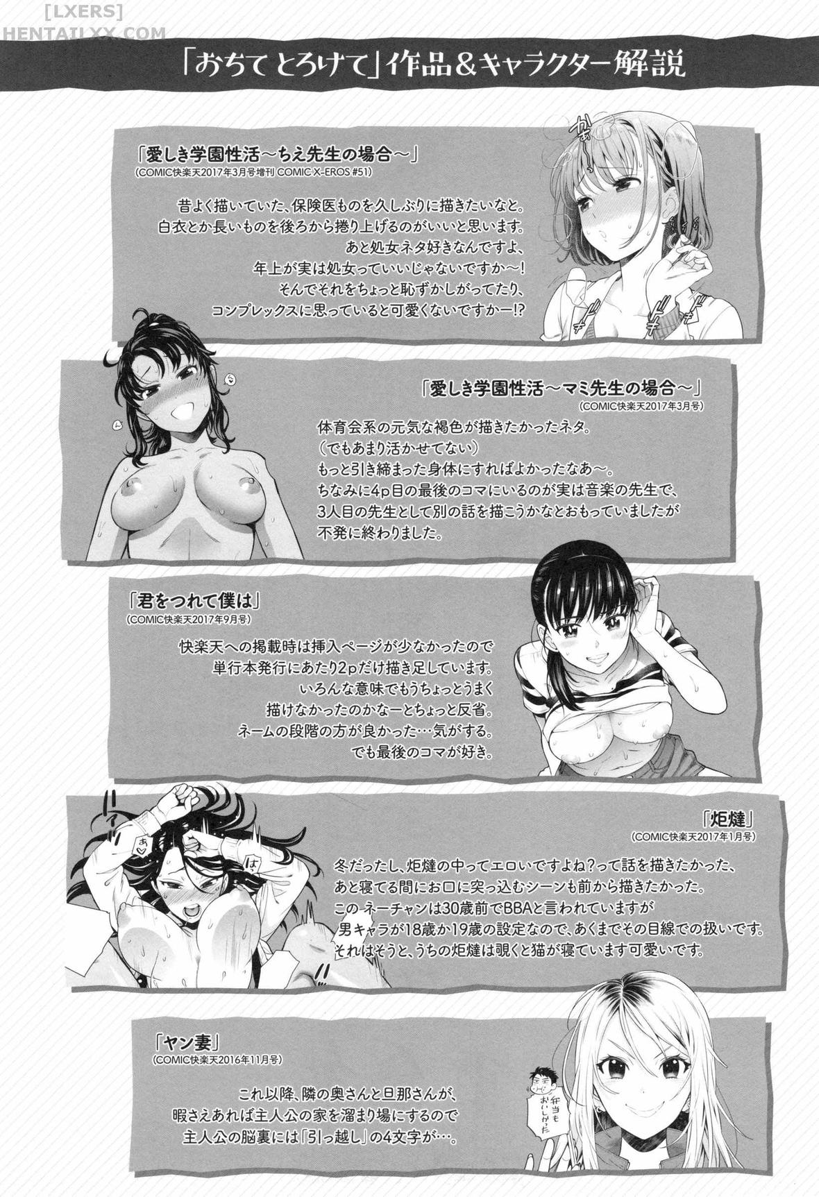 Đọc truyện hentai Ochite Torokete - Chap 10 - END