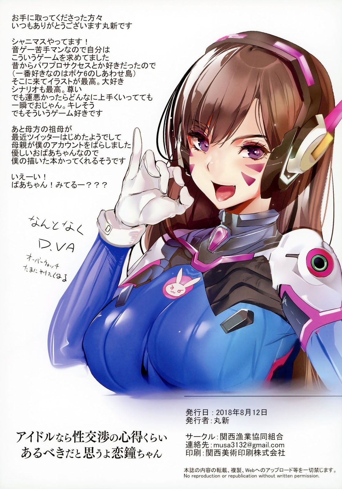 Đọc truyện hentai Idol Nara Seikoushou No Kokoroe Kurai Arubeki Dato Omouyo Kogane Chan (THE iDOLM@STER: Shiny Colors) - Oneshot [Full Color]