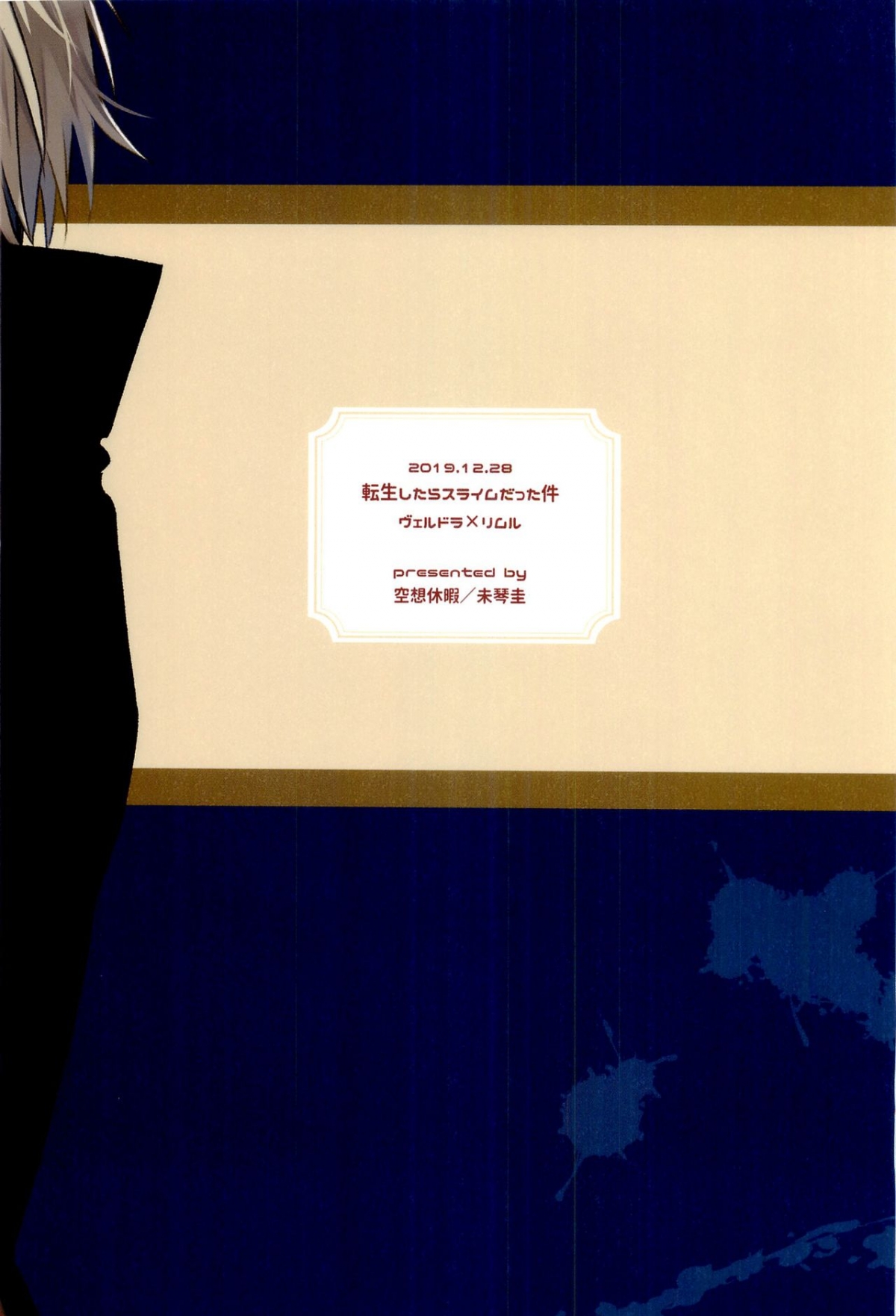 Đọc truyện hentai Tokunou! Boufuu Maso - Oneshot
