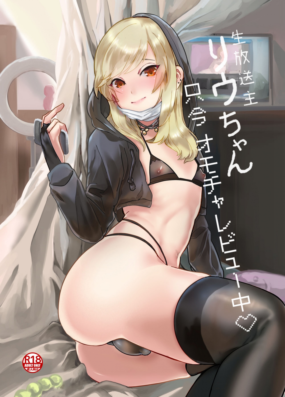 Đọc truyện hentai Namahousou shu Liu-chan Tadaima Omocharebyuu-chuu - Oneshot