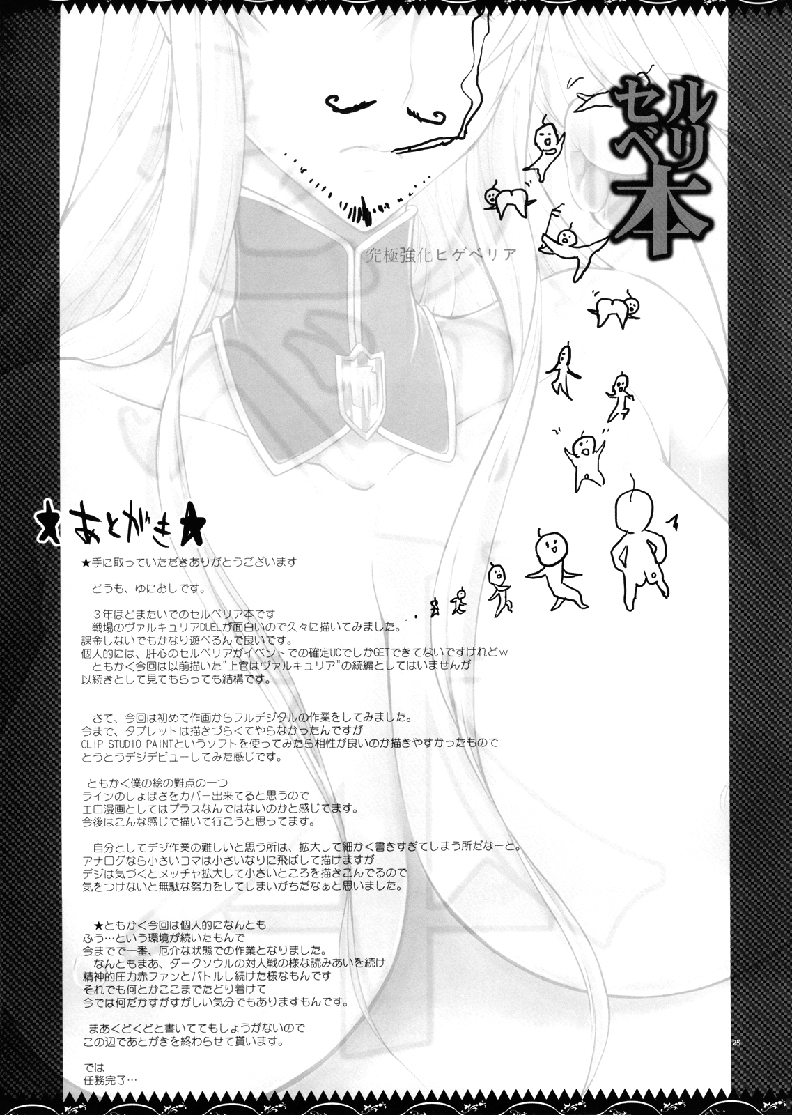 Đọc truyện hentai Selvari Bon - Oneshot