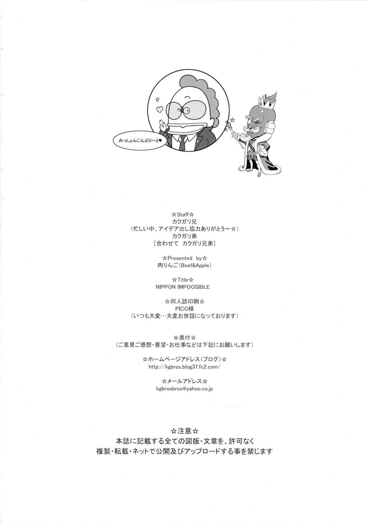 Đọc truyện hentai Nippon impossible - Oneshot