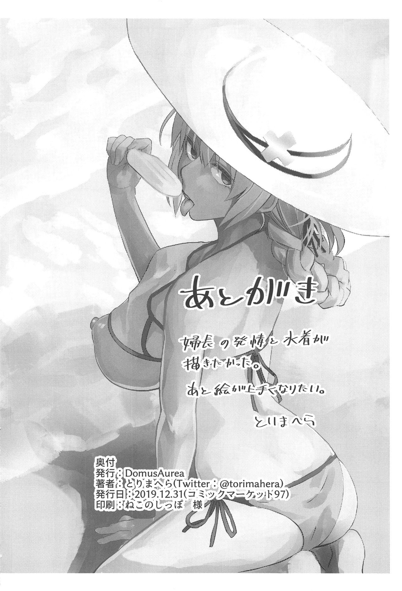 Đọc truyện hentai Tôi chỉ muốn cứu cậu thôi. - Oneshot