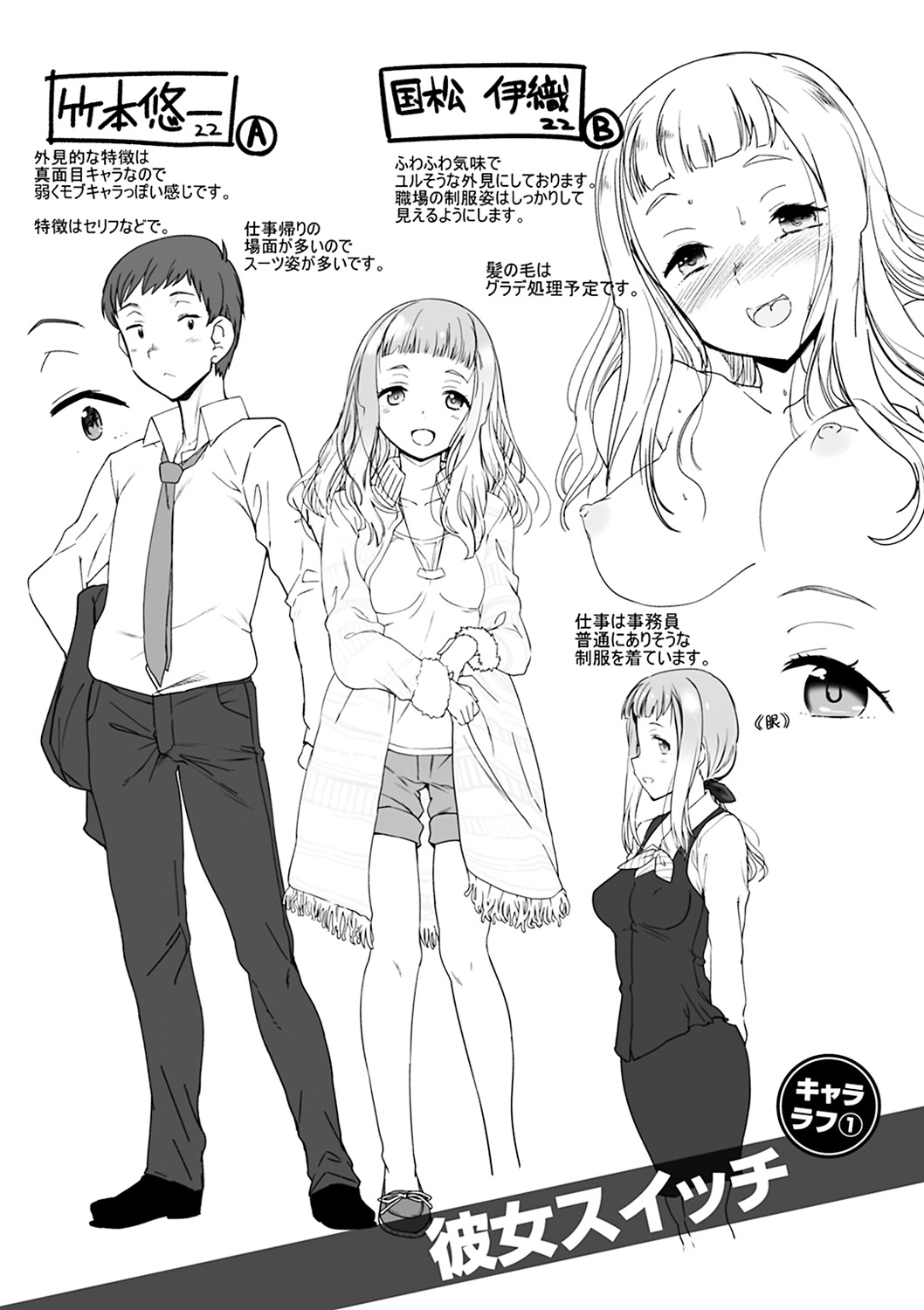 Đọc truyện hentai Mienai Tokoro De - Chap 10: Boyfriend Switch (End)