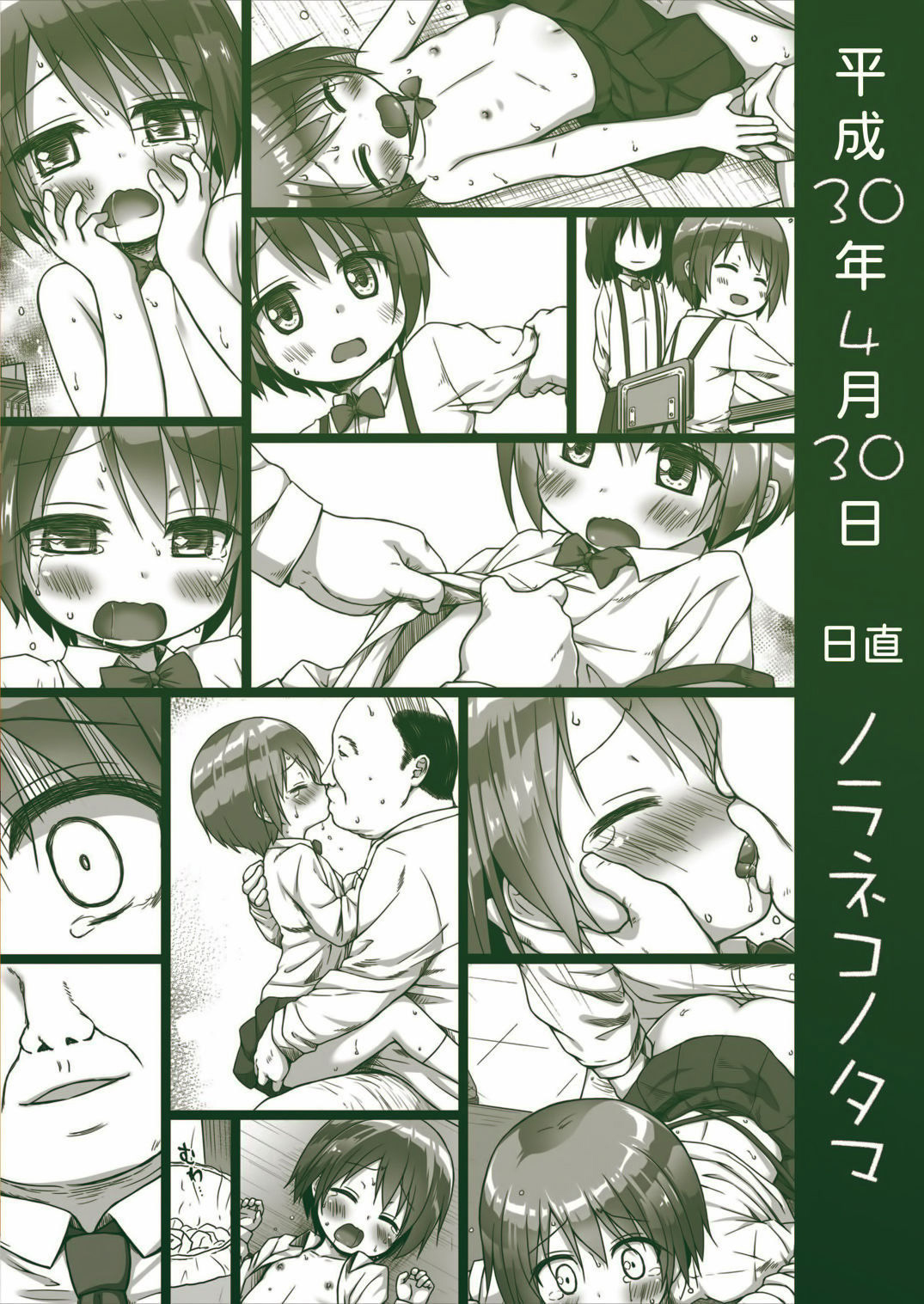 Đọc truyện hentai Heaven's toy box - Oneshot