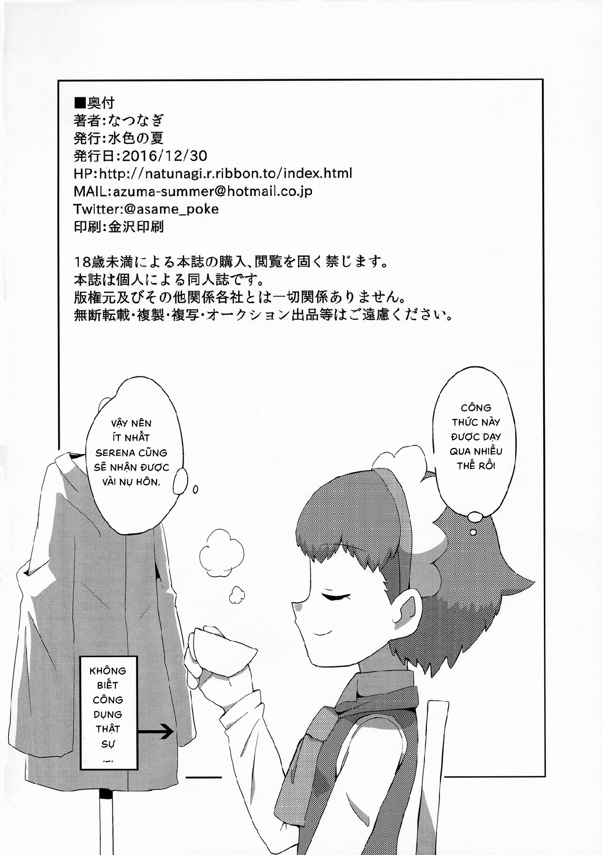 Đọc truyện hentai Macaron no Oaji wa! The Macaron's Taste ! - Oneshot