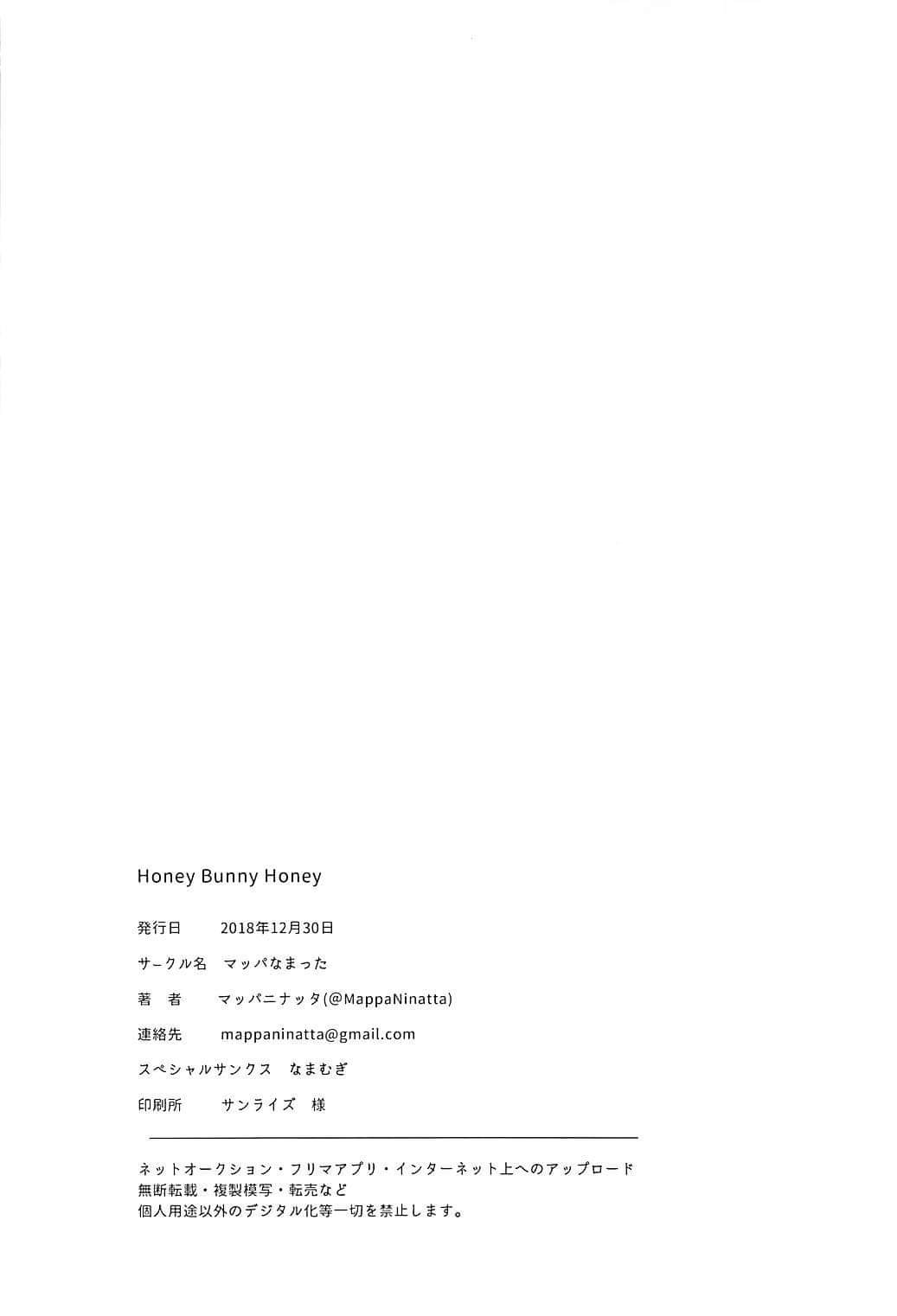 Đọc truyện hentai Honey Bunny Honey (Azur Lane) - Oneshot