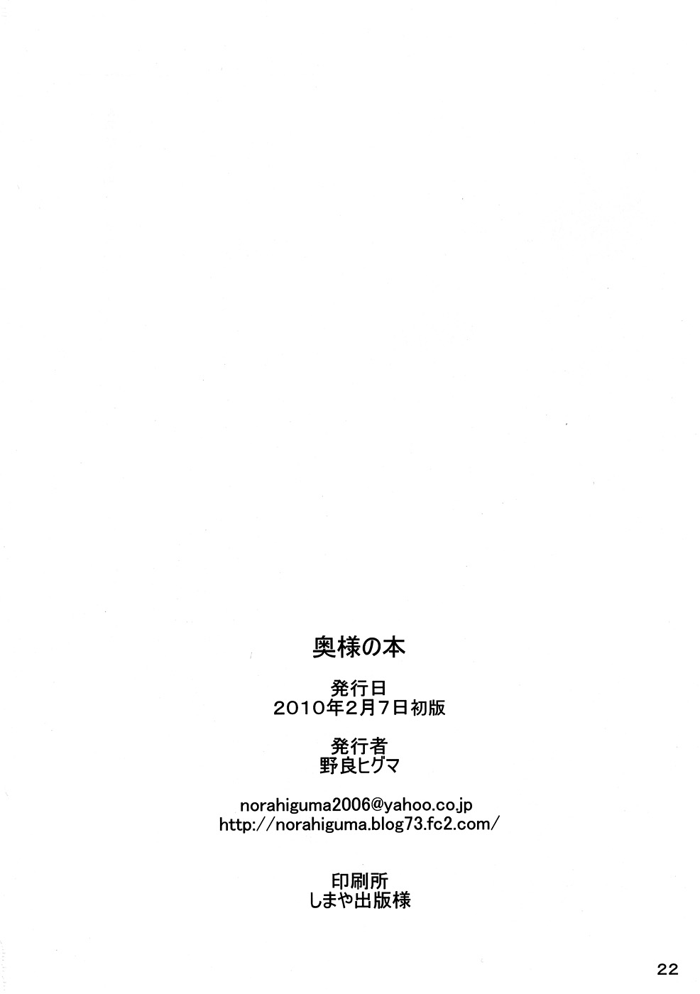Đọc truyện hentai The Book Of My Wife - Oneshot