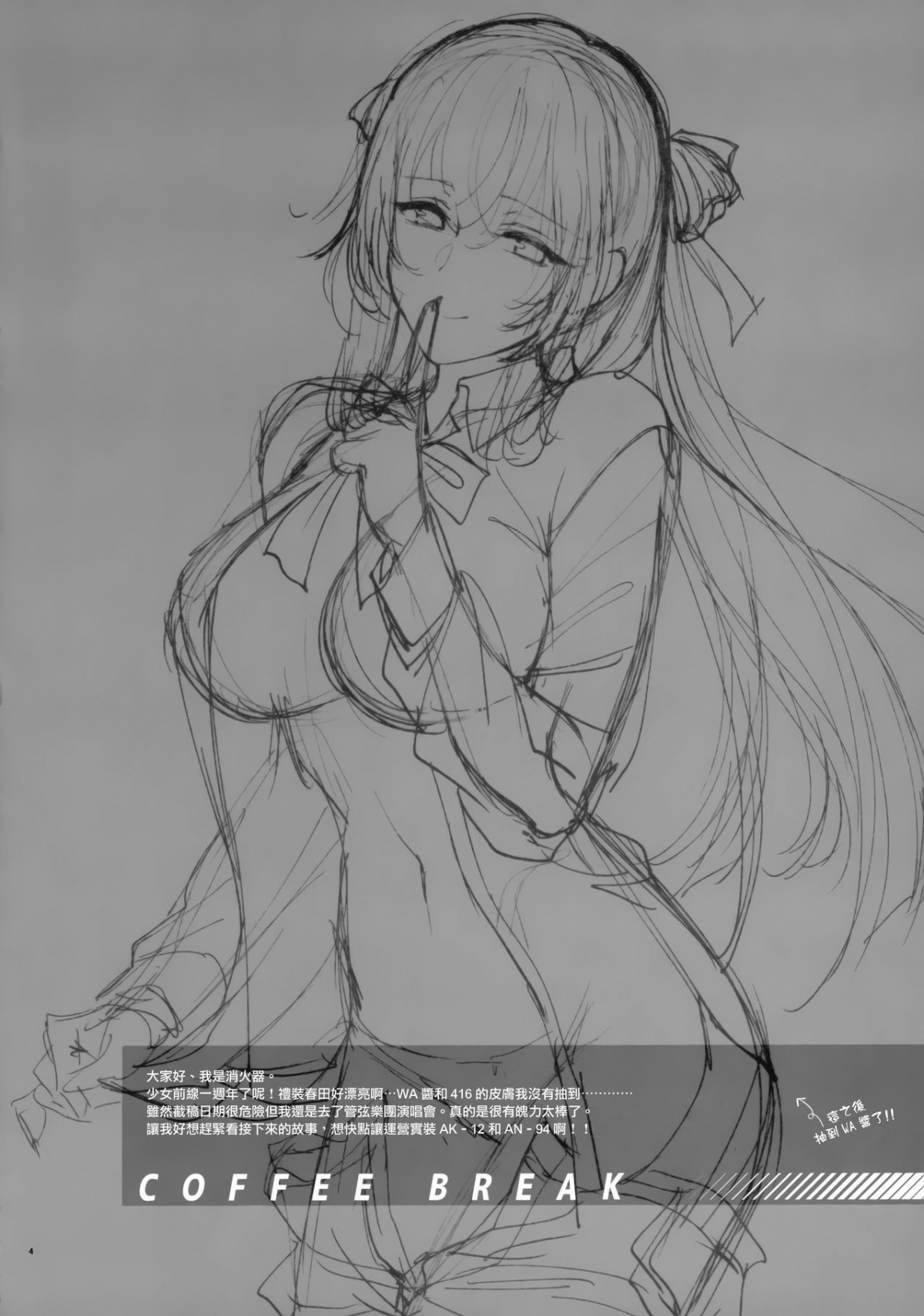Đọc truyện hentai Coffee break - One - shot