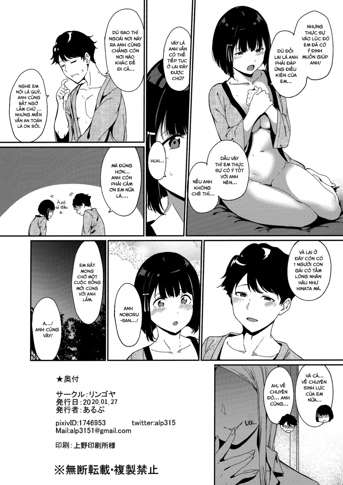 Đọc truyện hentai Sẽ ra sao khi bạn bị đuổi ra khỏi nhà - Shunjou Biyori - Oneshot
