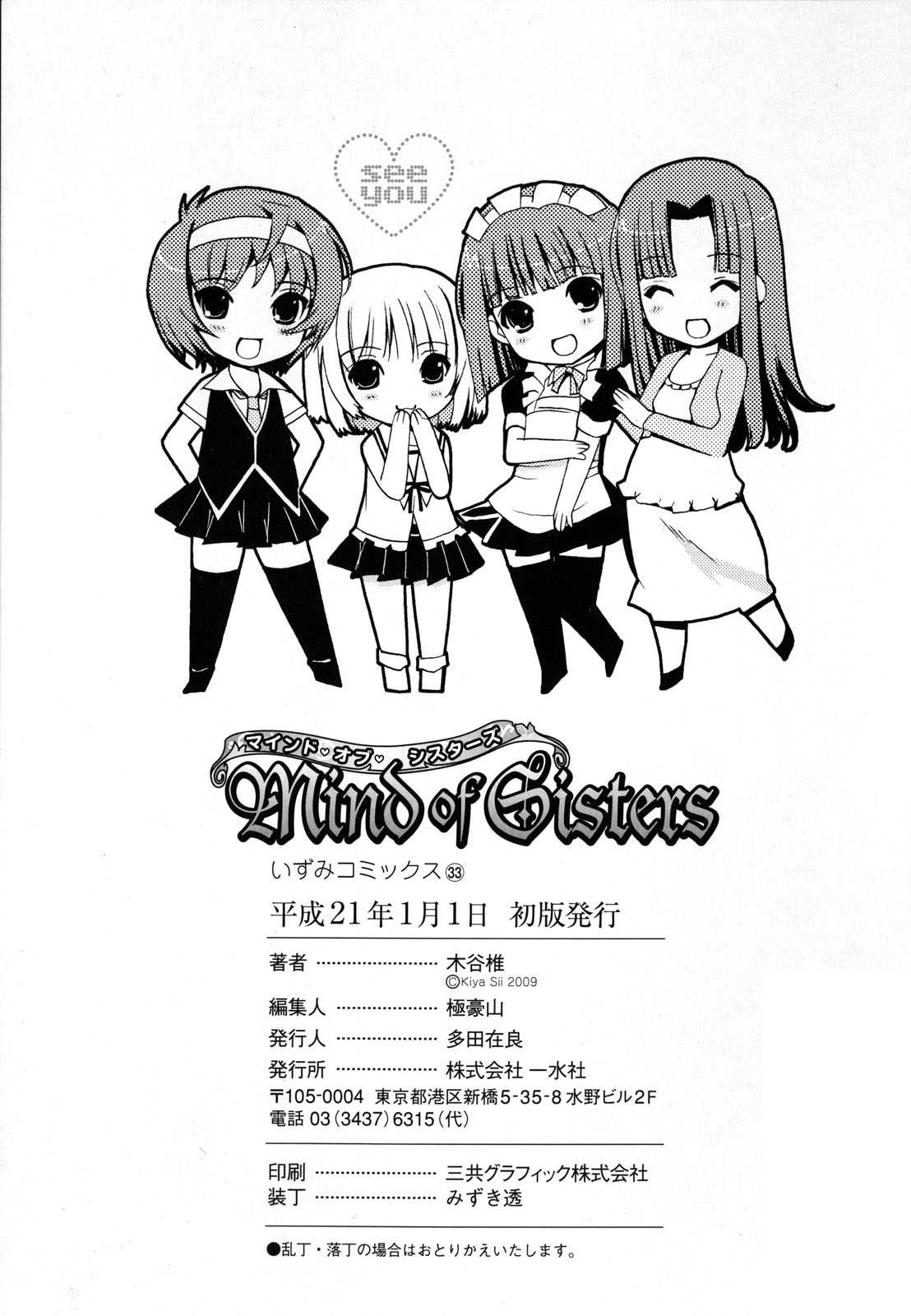 Đọc truyện hentai Mind of Sisters - Chap 8 - End