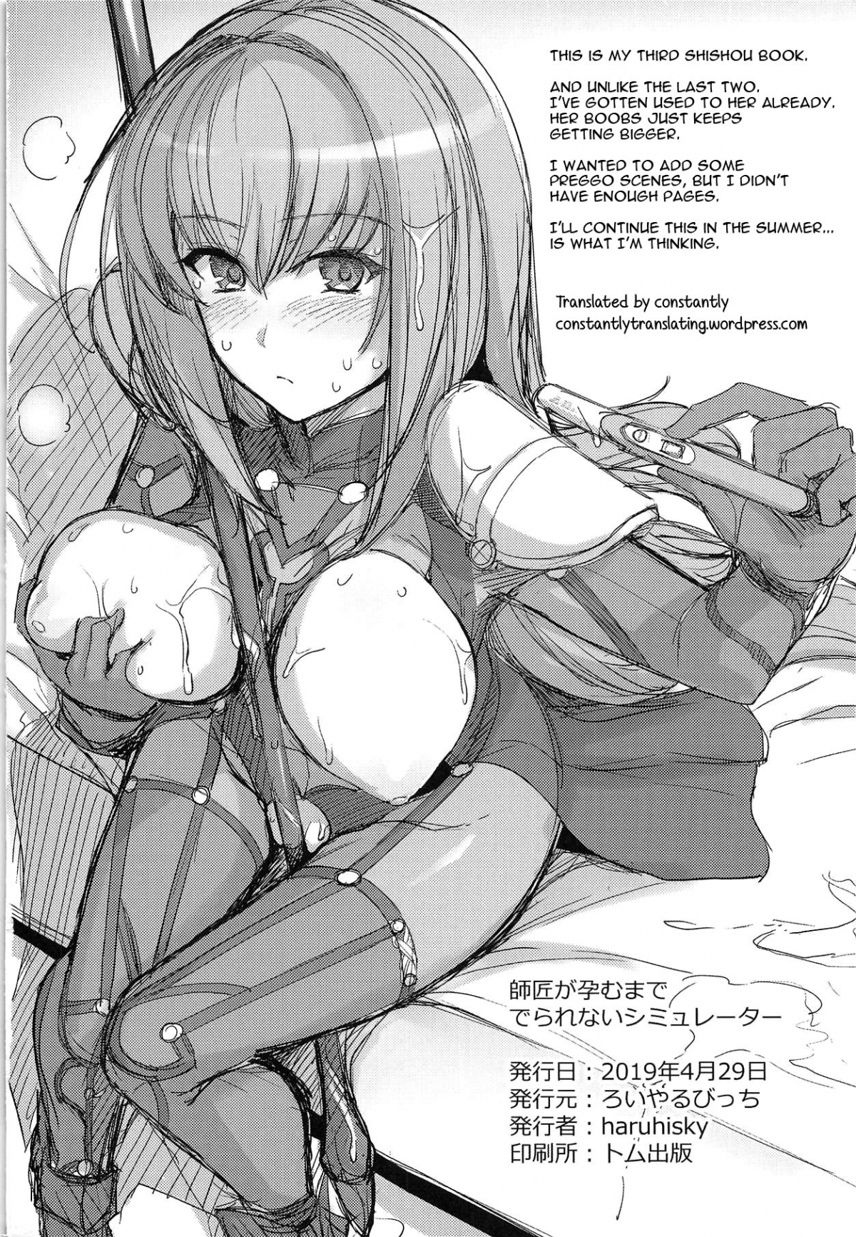 Đọc truyện hentai Shishou o Haramaseru made Derarenai Simulator - Chap 1