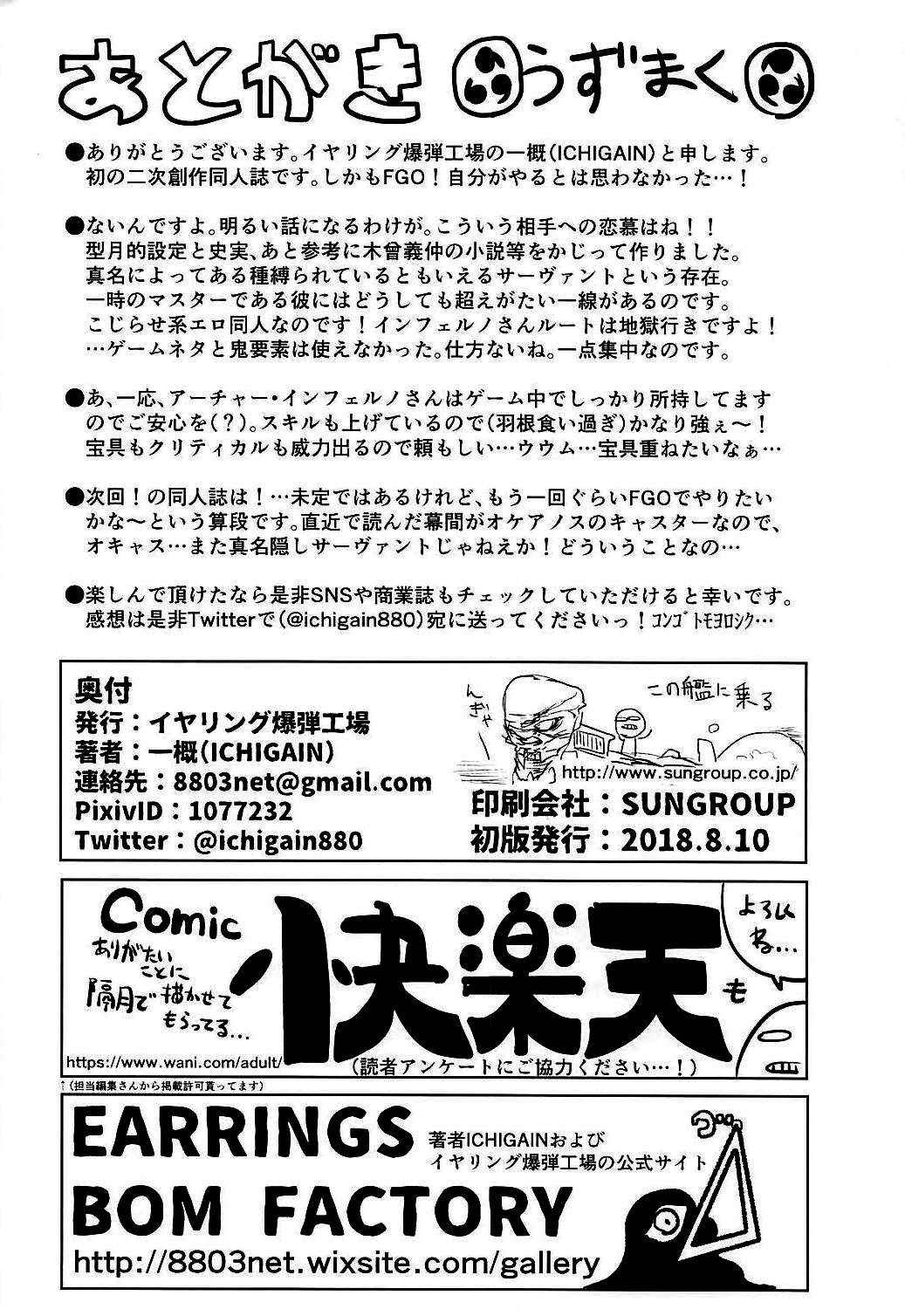Đọc truyện hentai Uzumaku - Oneshot