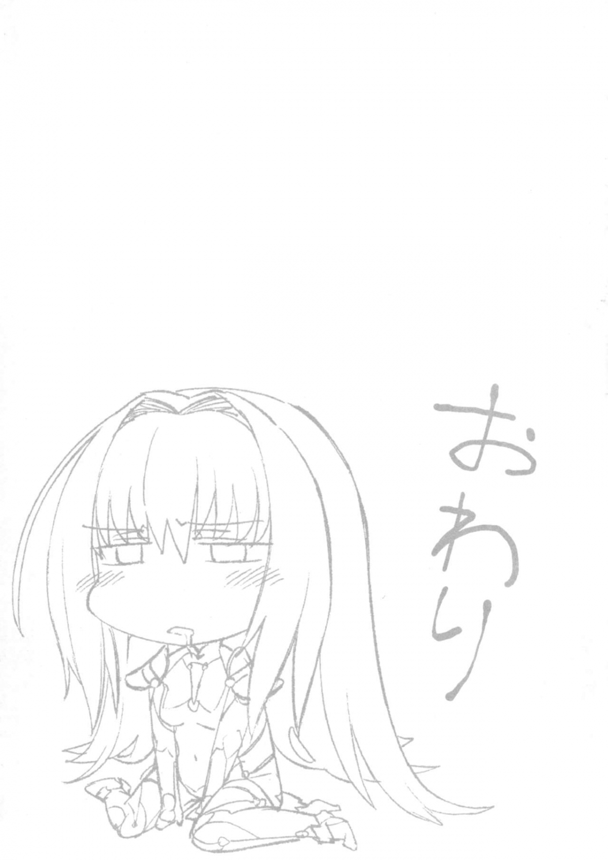 Đọc truyện hentai E!? Iin desu ka Scathach-san ! - Oneshot