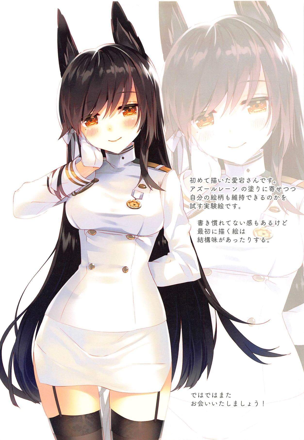 Đọc truyện hentai Juujunyoukan Takao Atago Seibi Kiroku - Heavy Cruiser Takao Atago Maintenance record (Azur Lane) - Oneshot