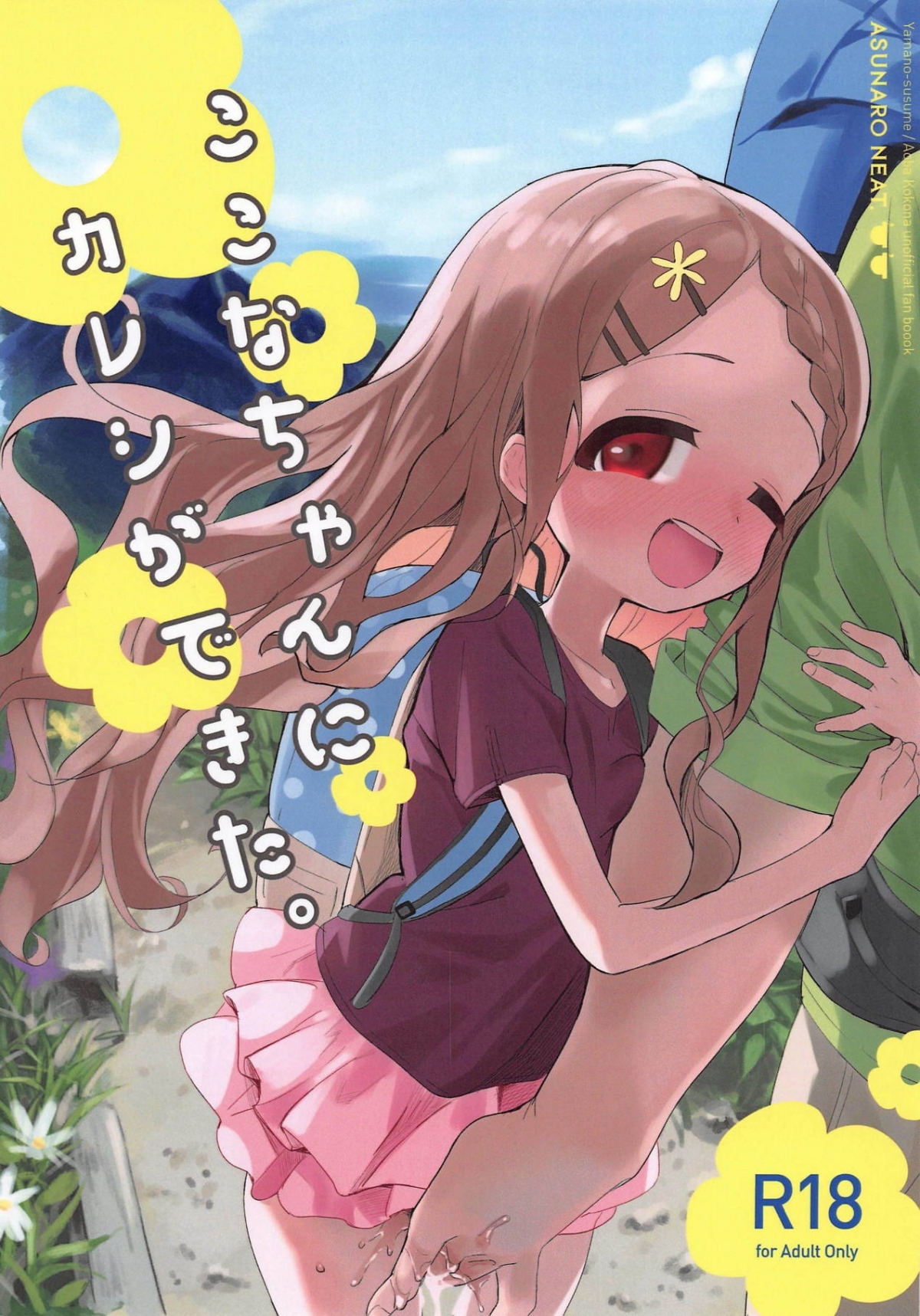 Đọc truyện hentai Ngôi Lều Trên Núi - 1shot hơi ngọt