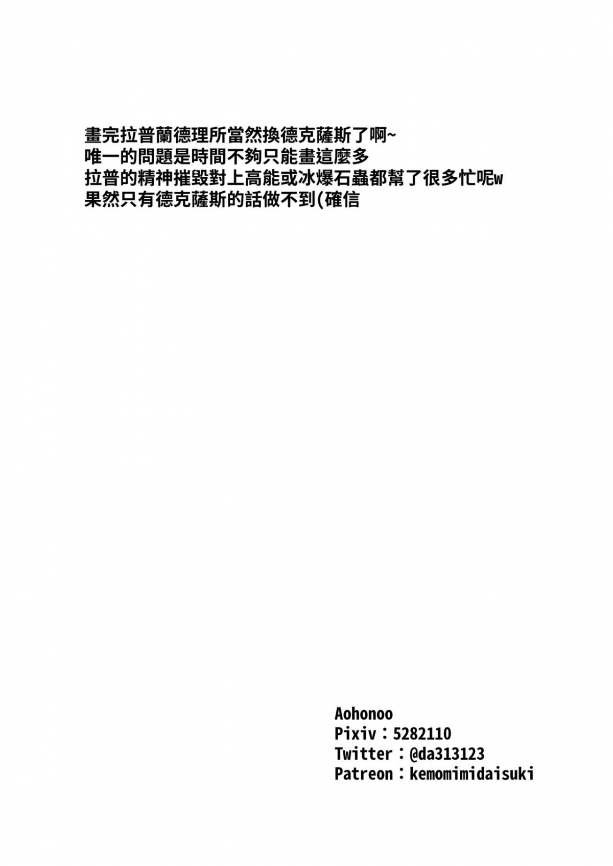 Đọc truyện hentai Không thành vấn đề gì cả khi đối thủ chỉ là sên Originium?! - Oneshot