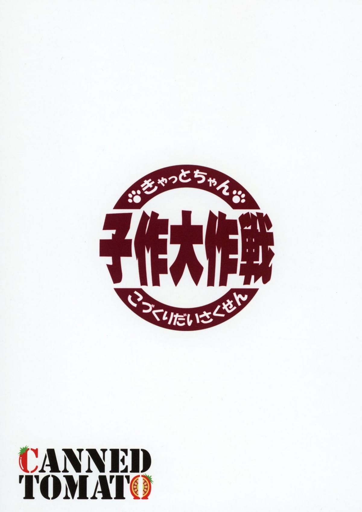 Đọc truyện hentai Cat-chan Kozukuri Daisakusen - Oneshot
