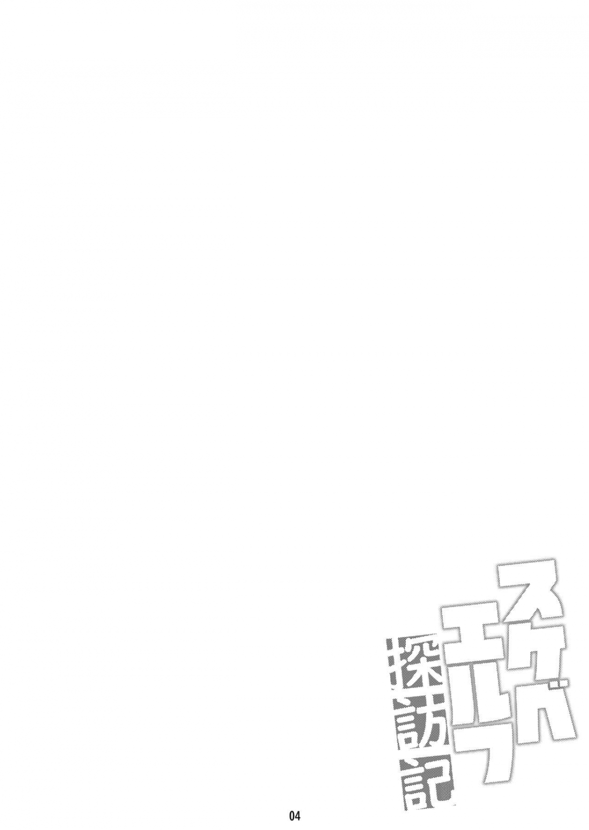 Đọc truyện hentai Sukebe Elf Tanbouki - Bé elf ngọt nước