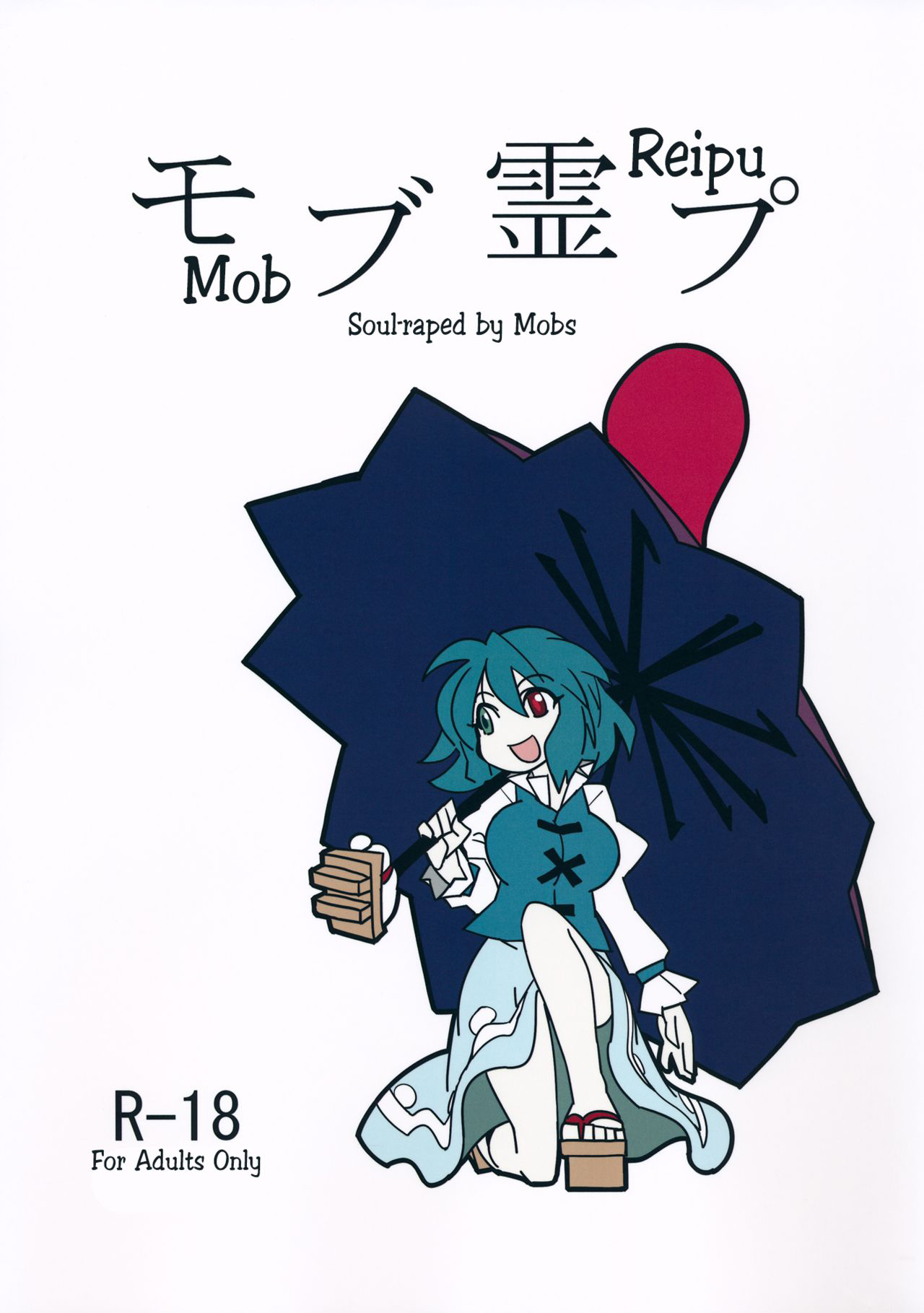 Đọc truyện hentai Mob Reipu (Touhou Project) - Oneshot