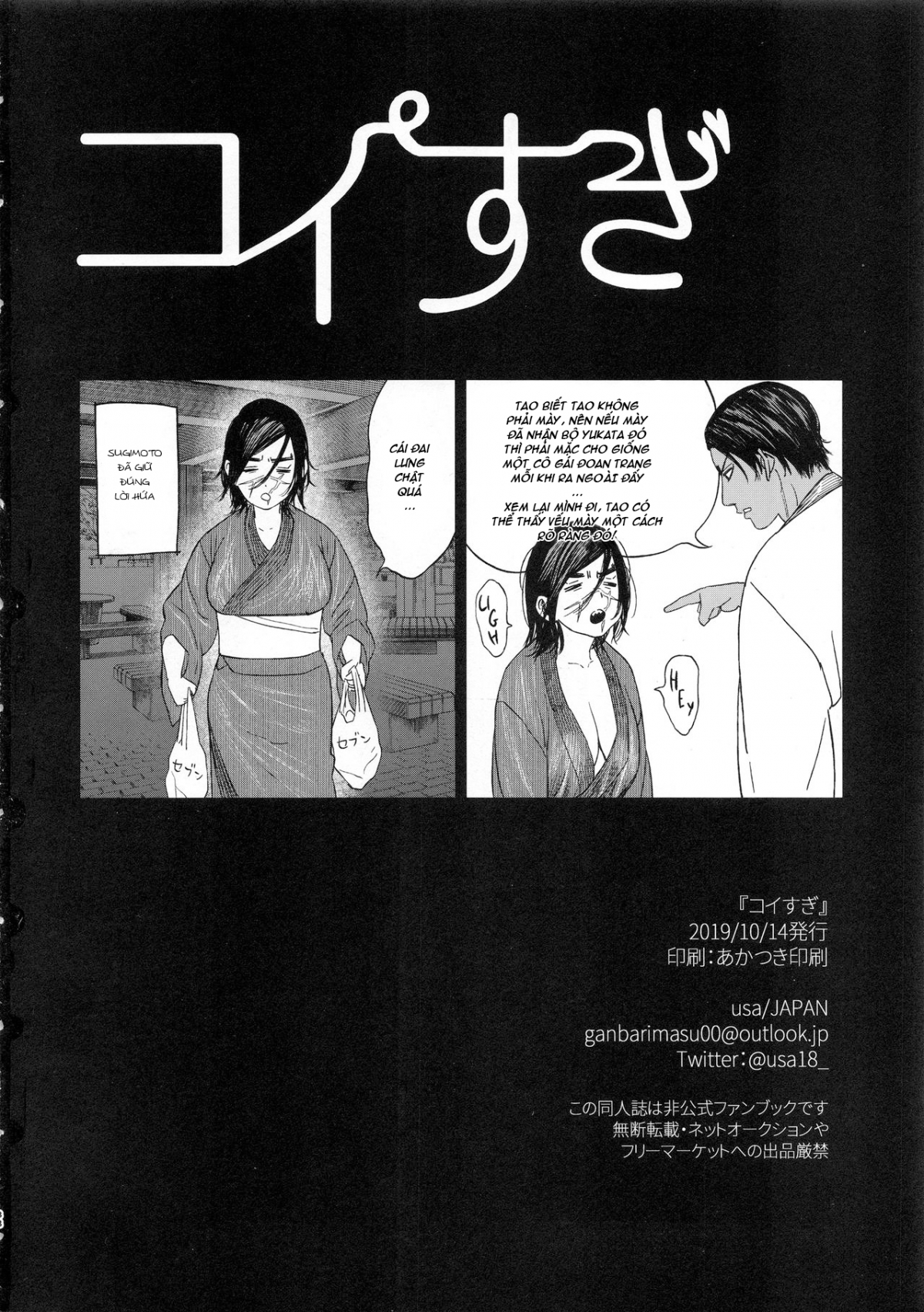 Đọc truyện hentai Kiếp Gái Khổ Lắm, Sướng Gì đâu! - Chap 2