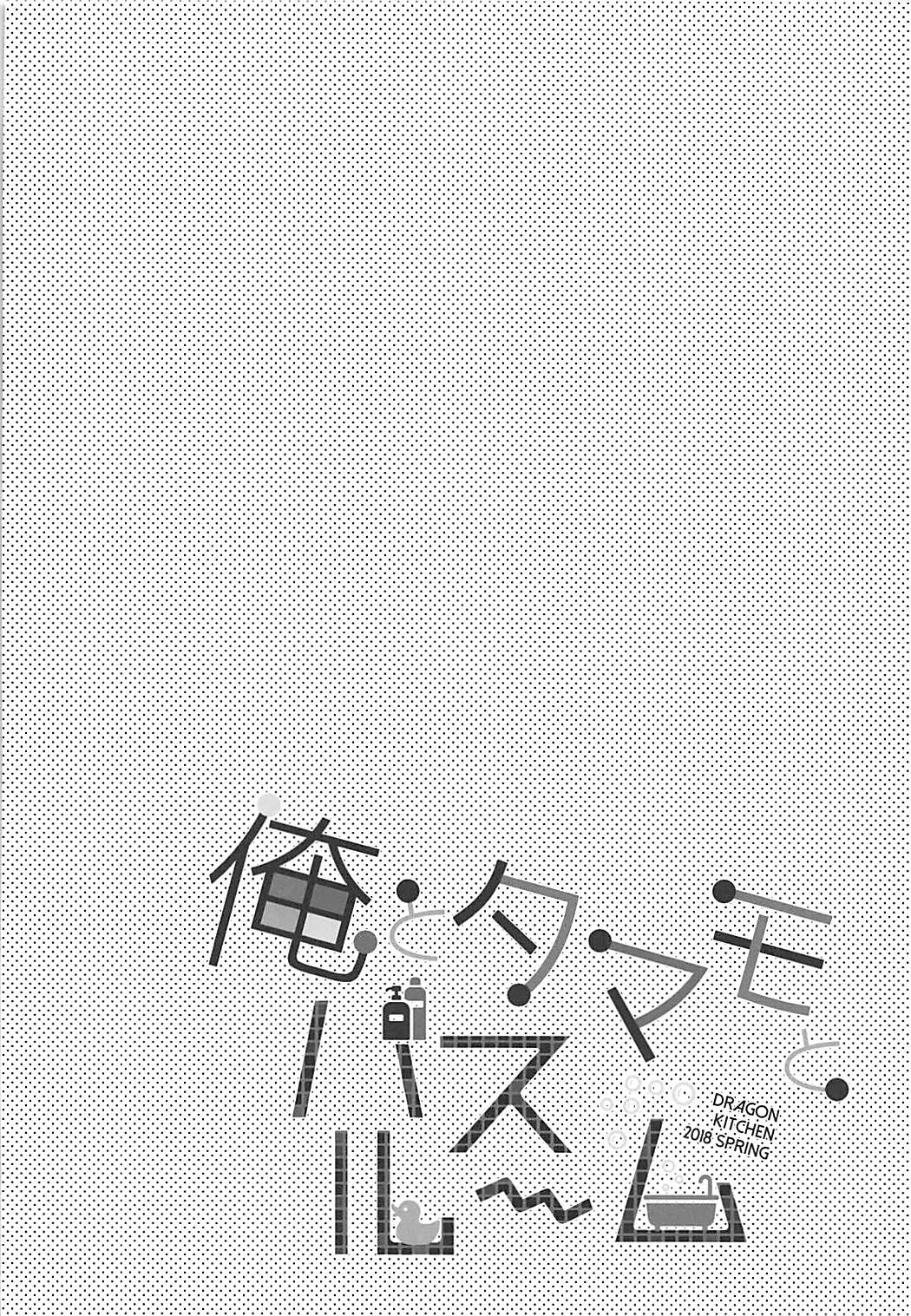 Đọc truyện hentai Trong phòng tắm cùng Tamamo. - Oneshot