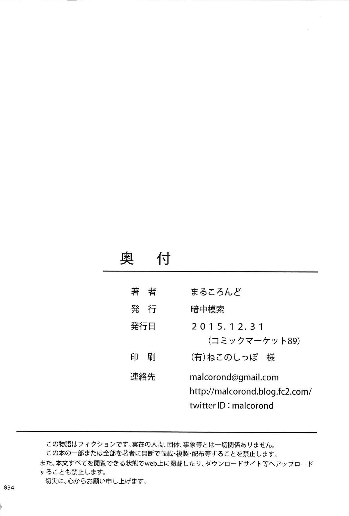 Đọc truyện hentai Meikko na Syoujo no Ehon - Chapter 6 [Lời xin lỗi]