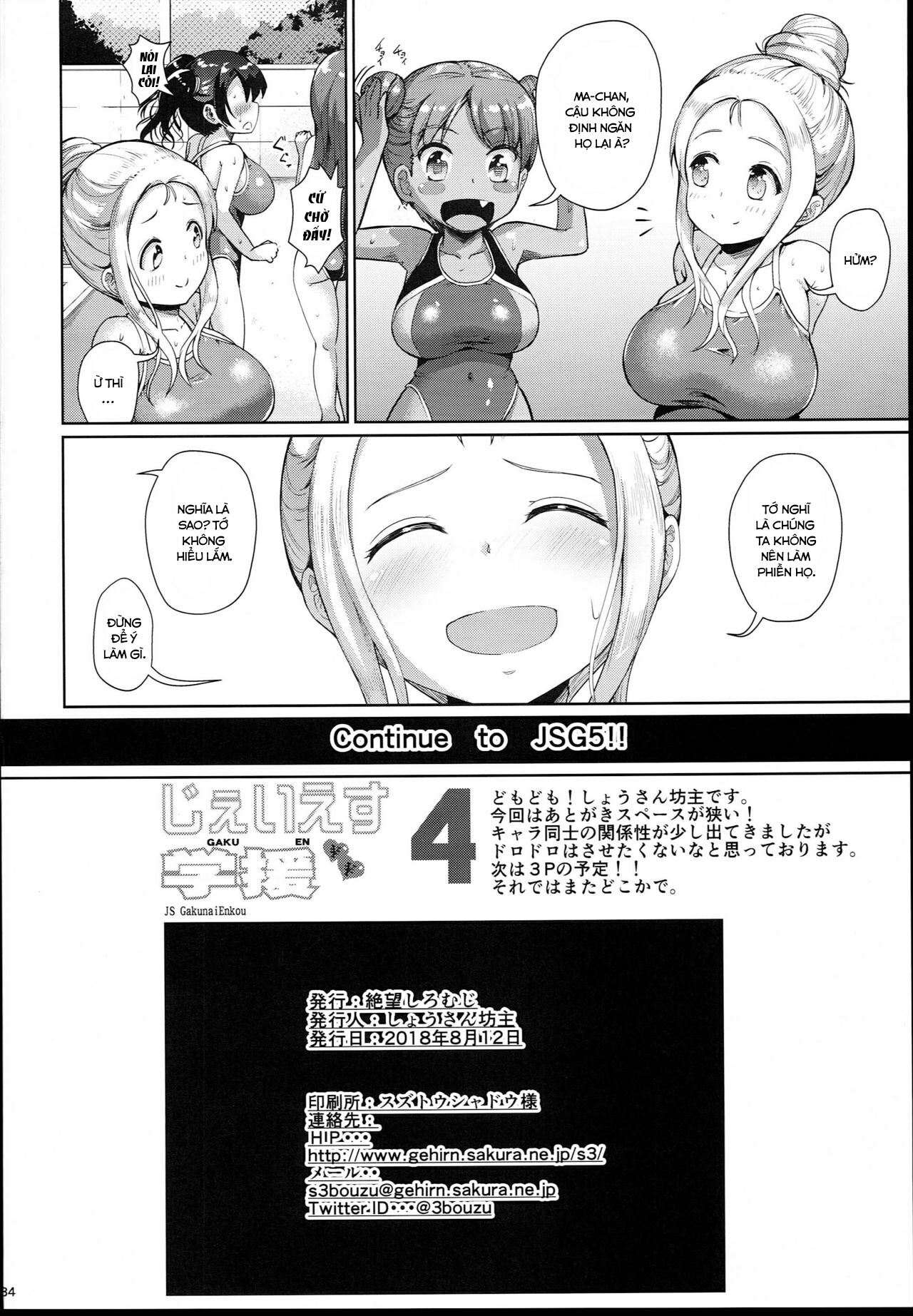 Đọc truyện hentai JS Gakuen - Chap 4