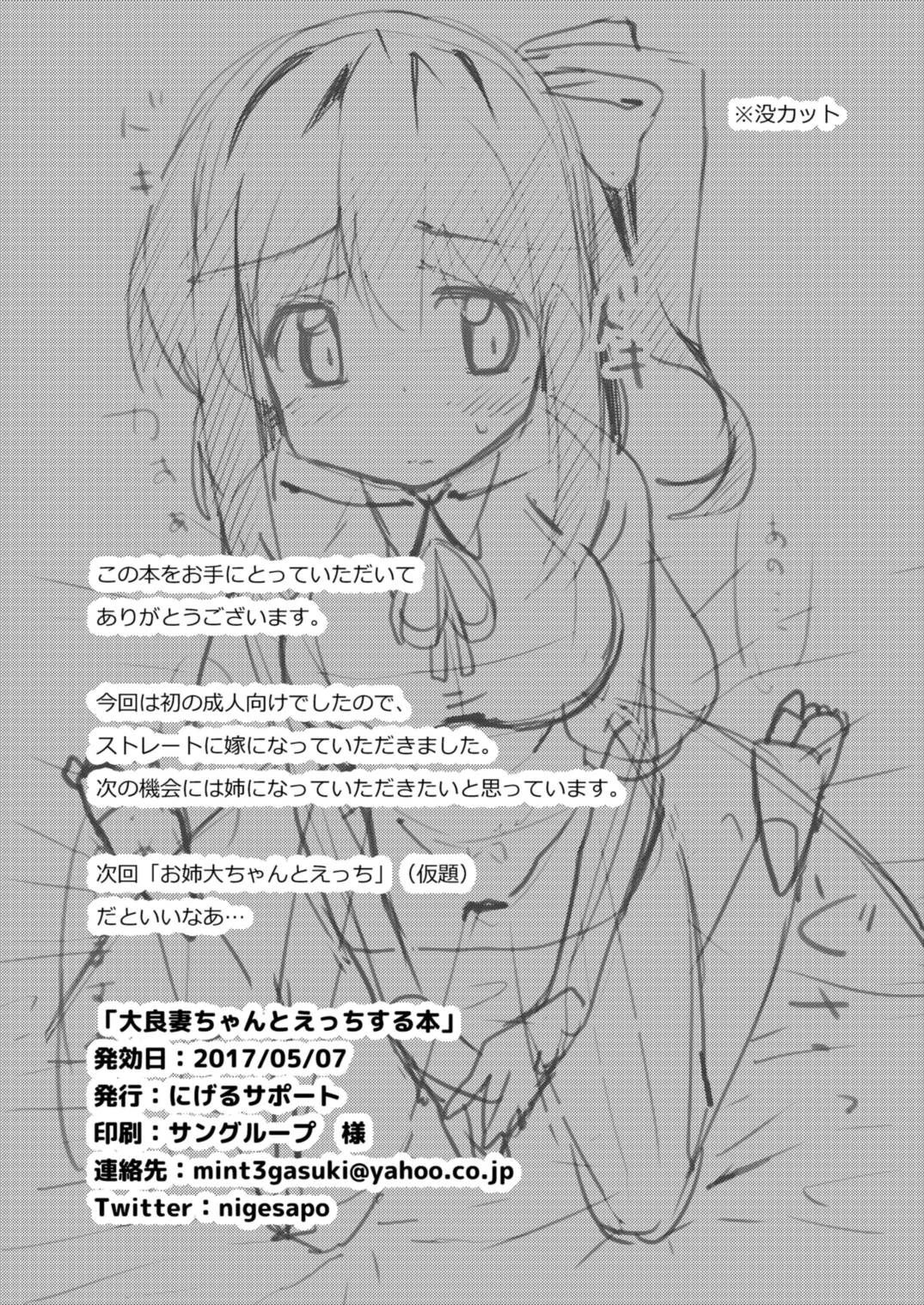 Đọc truyện hentai Dairyousai-chan to Ecchi Suru Hon (Touhou Project) - Oneshot