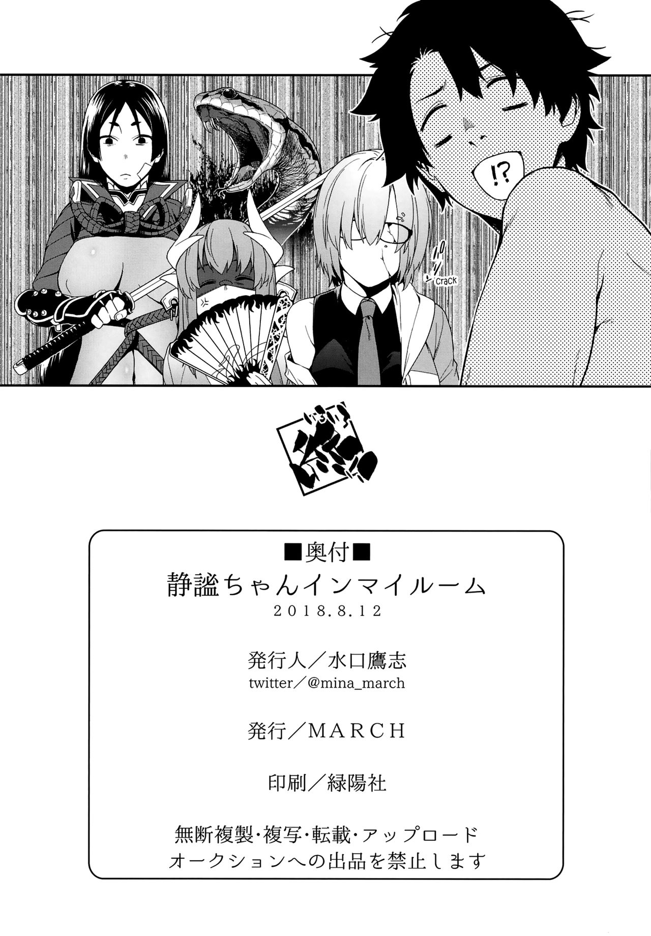 Đọc truyện hentai Tĩnh Mịch trong phòng của tôi. - Oneshot