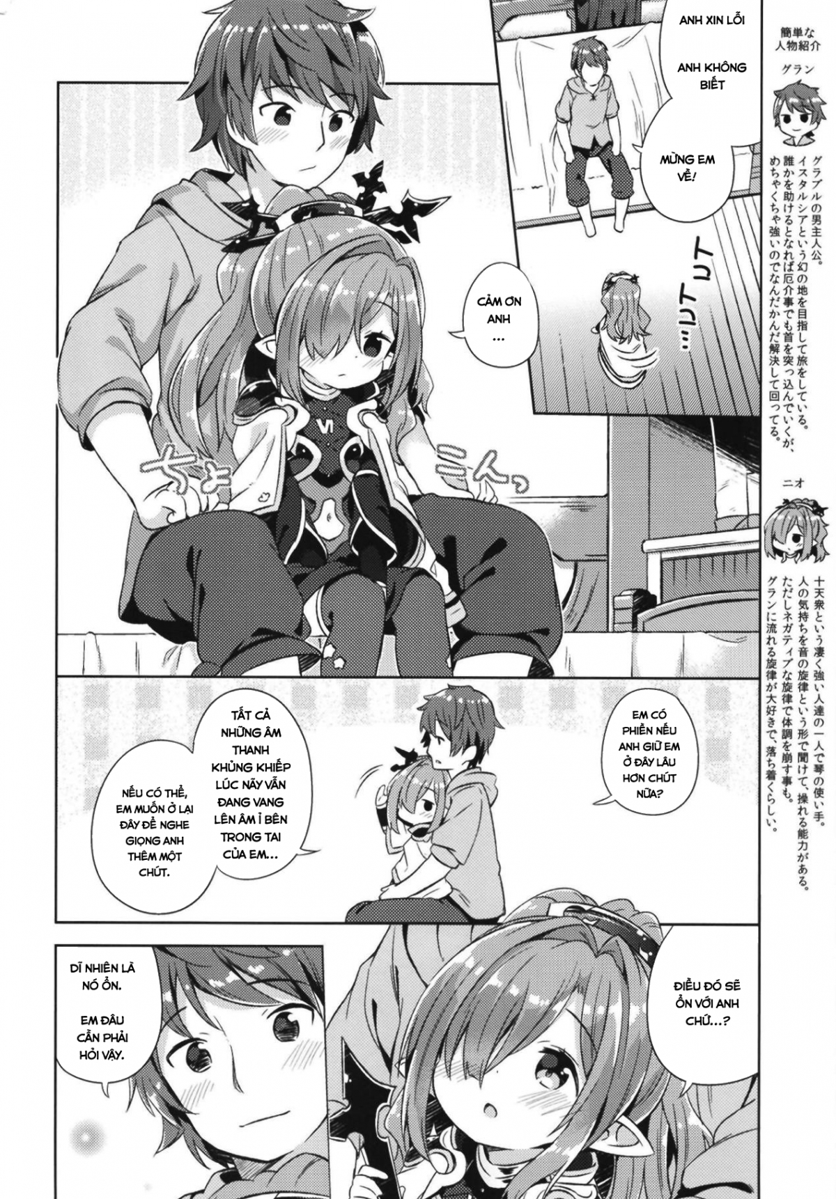 Đọc truyện hentai Nio-san wa Amaetai - Oneshot