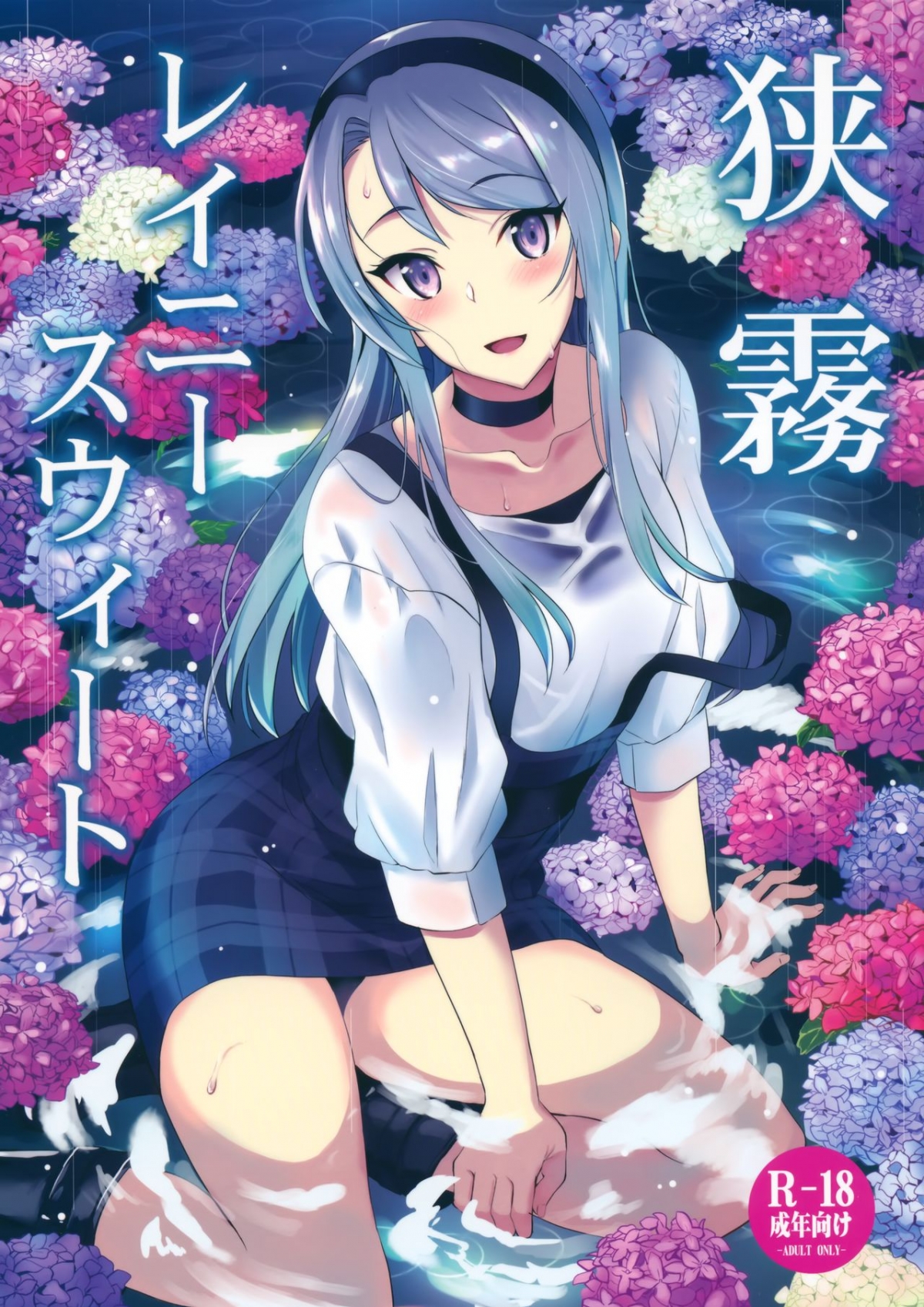 Đọc truyện hentai Sagiri với cơn mưa ngọt ngào. - Oneshot